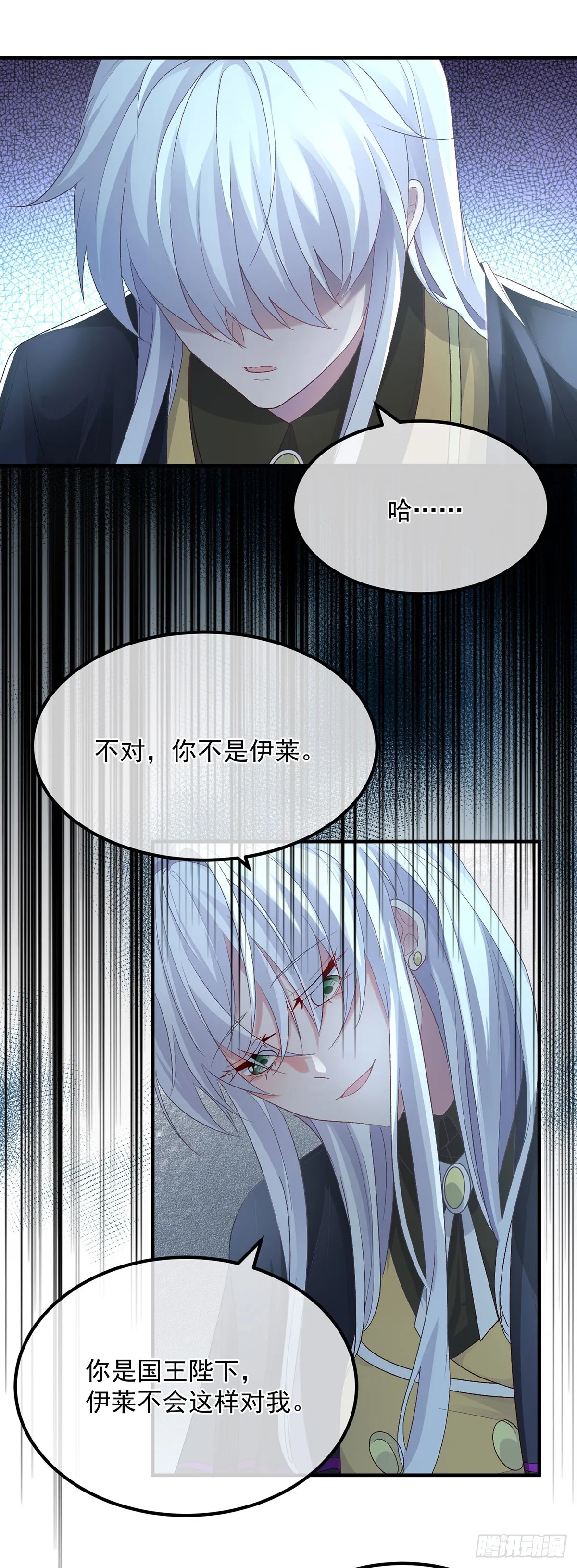 第119话 冰冷刺骨的绝望 第12页