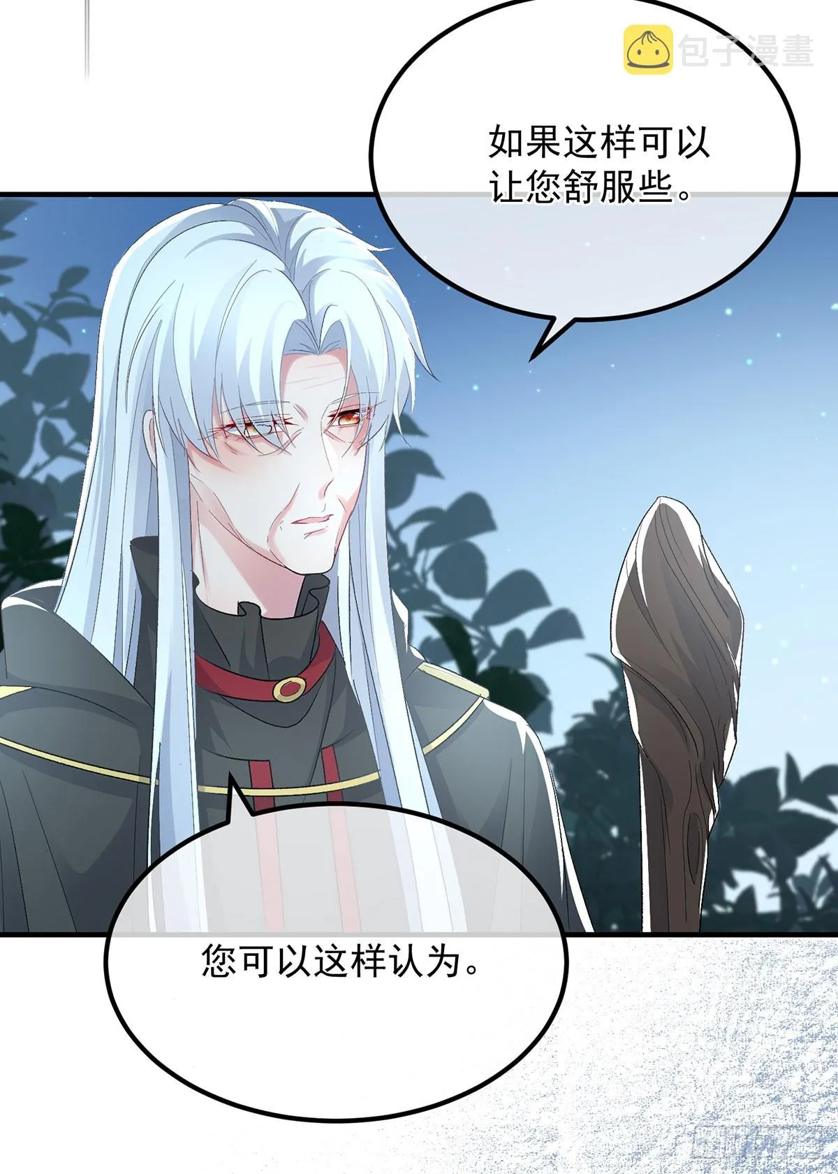 第119话 冰冷刺骨的绝望 第13页