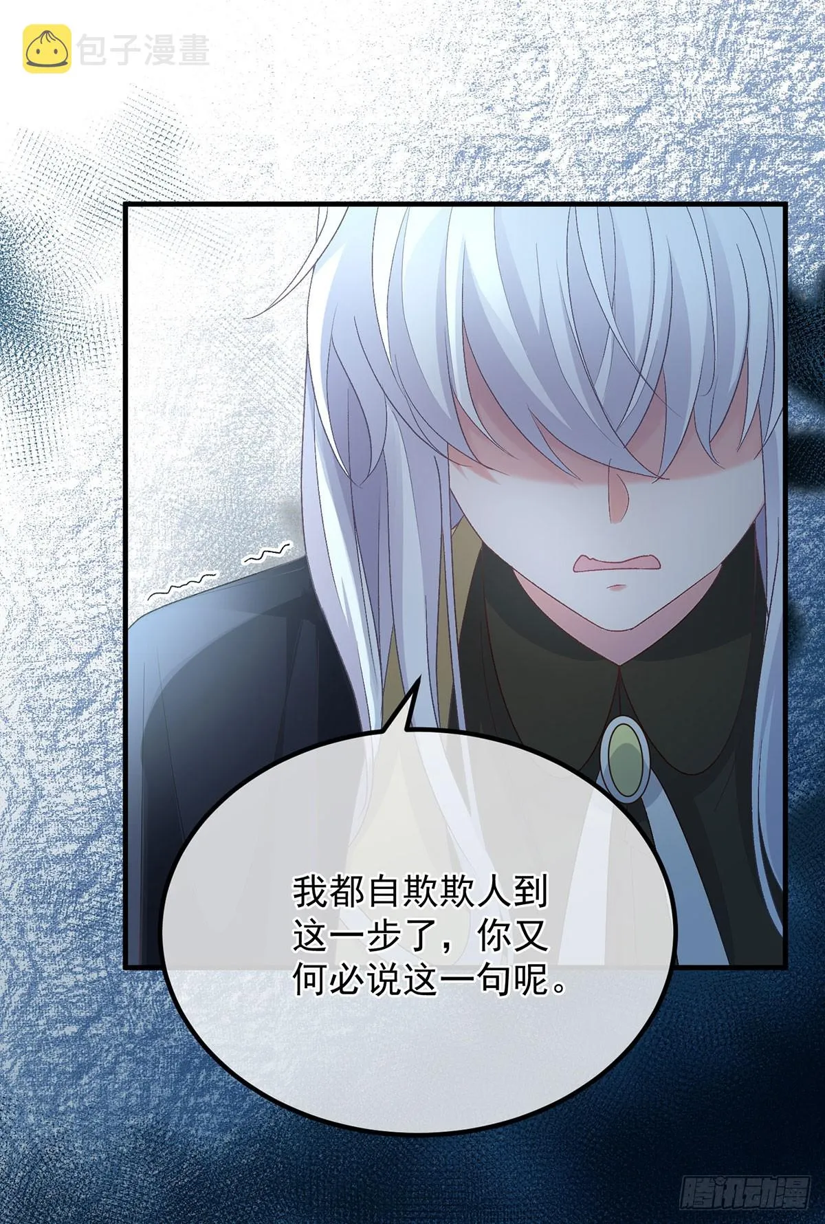 第119话 冰冷刺骨的绝望 第14页