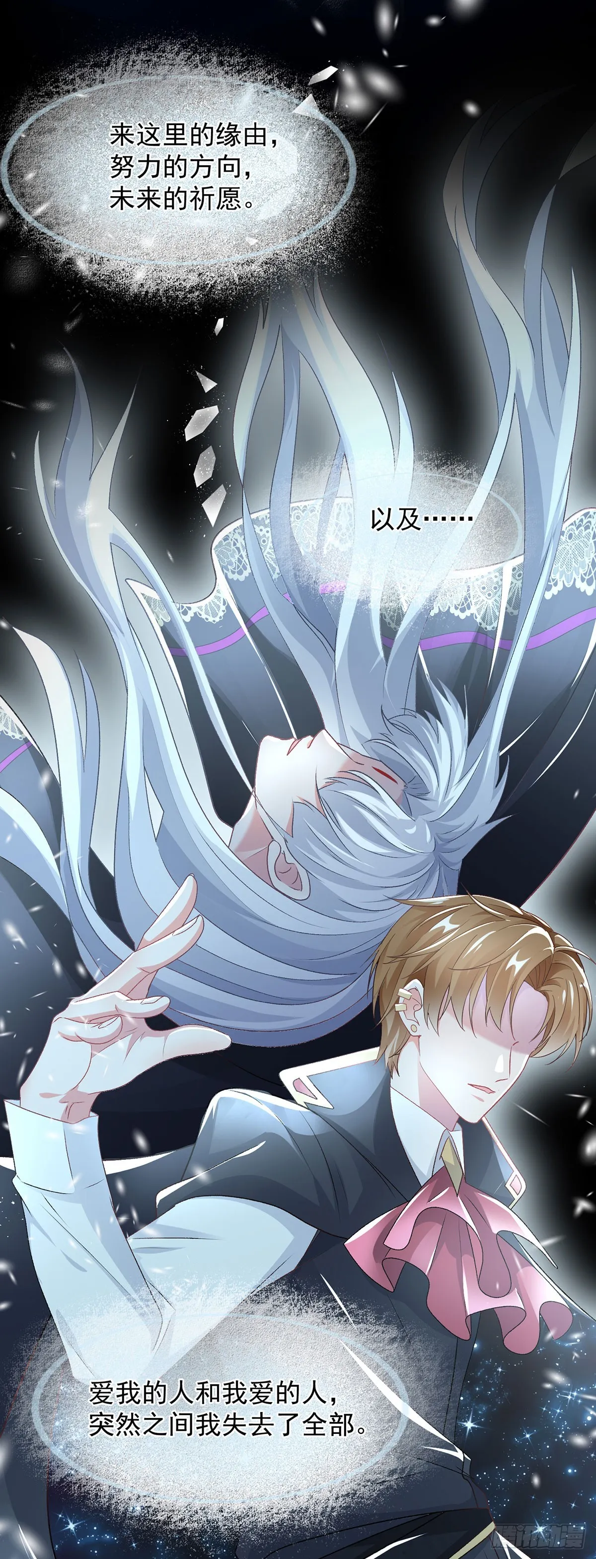 第119话 冰冷刺骨的绝望 第16页