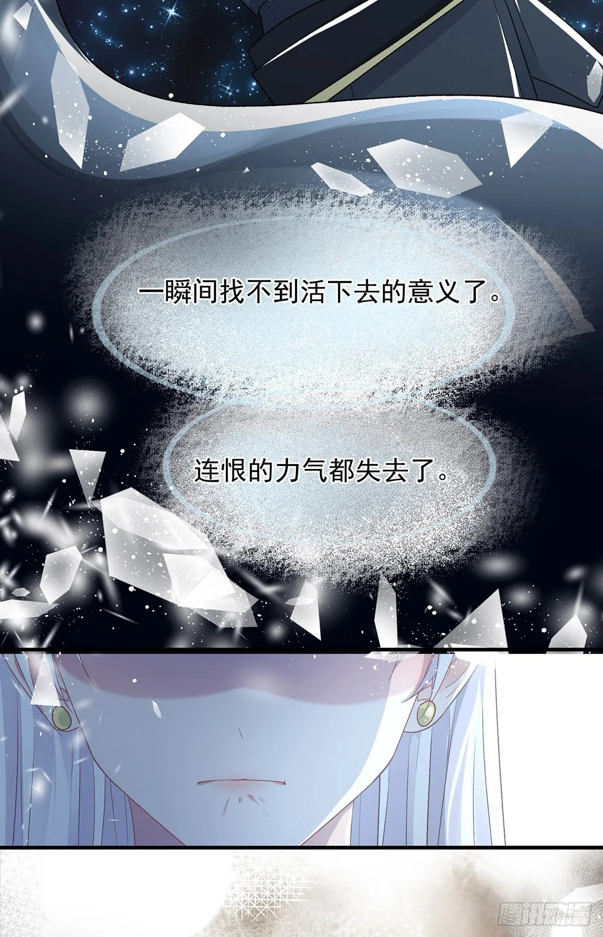 第119话 冰冷刺骨的绝望 第17页