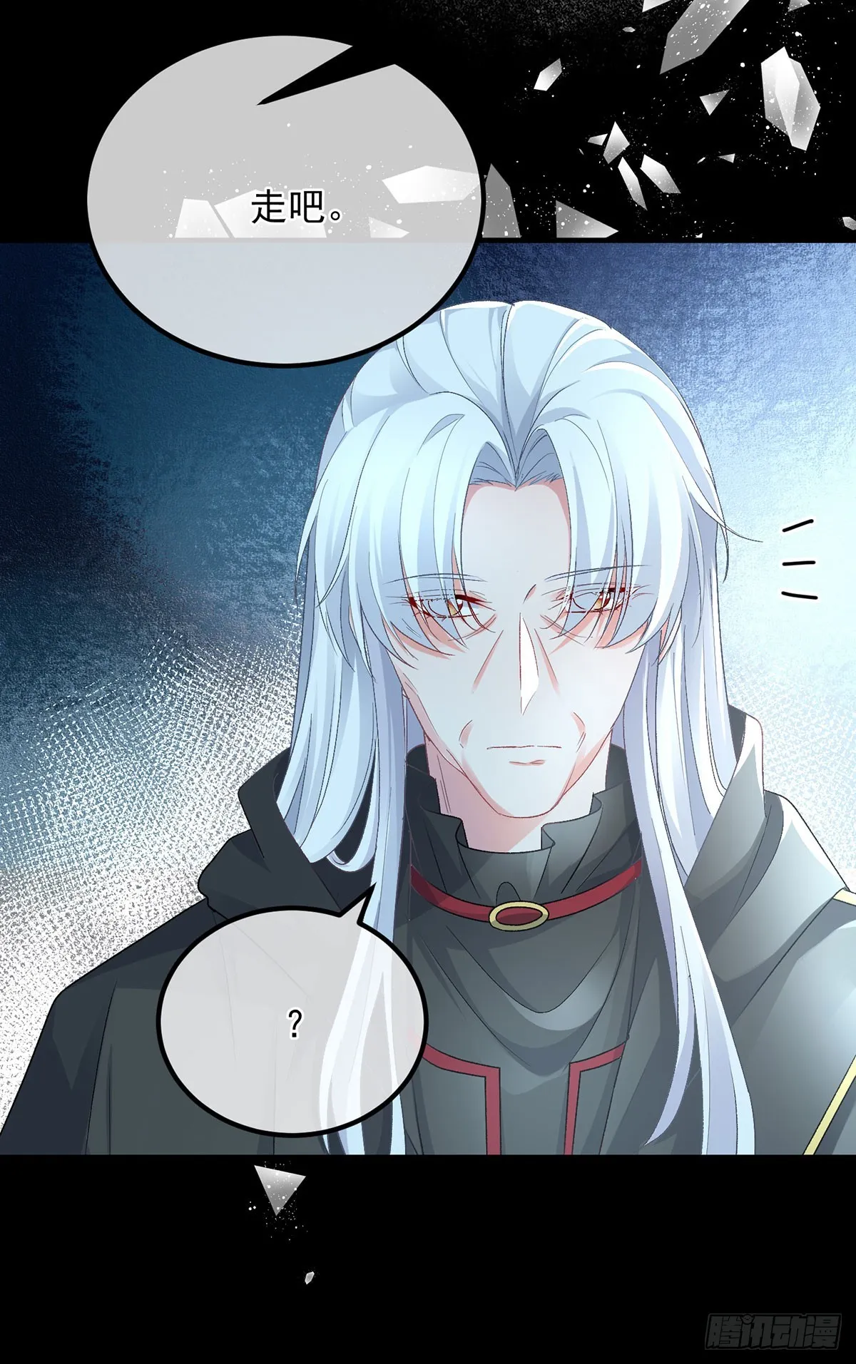 第119话 冰冷刺骨的绝望 第21页