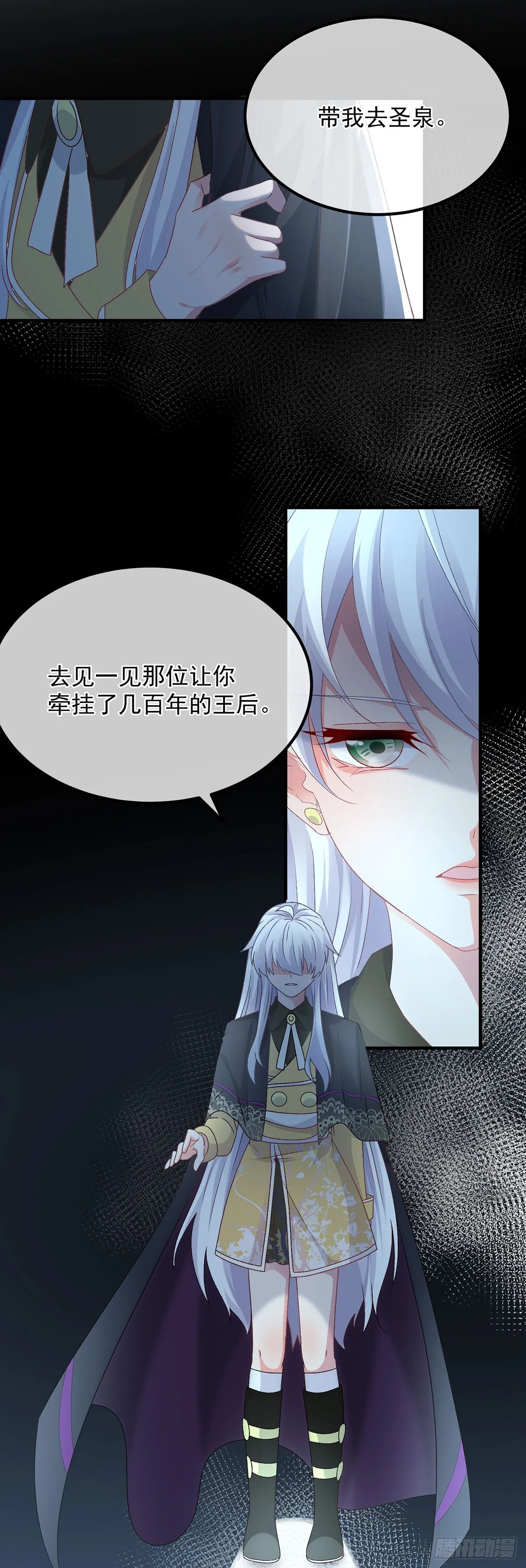 第119话 冰冷刺骨的绝望 第22页