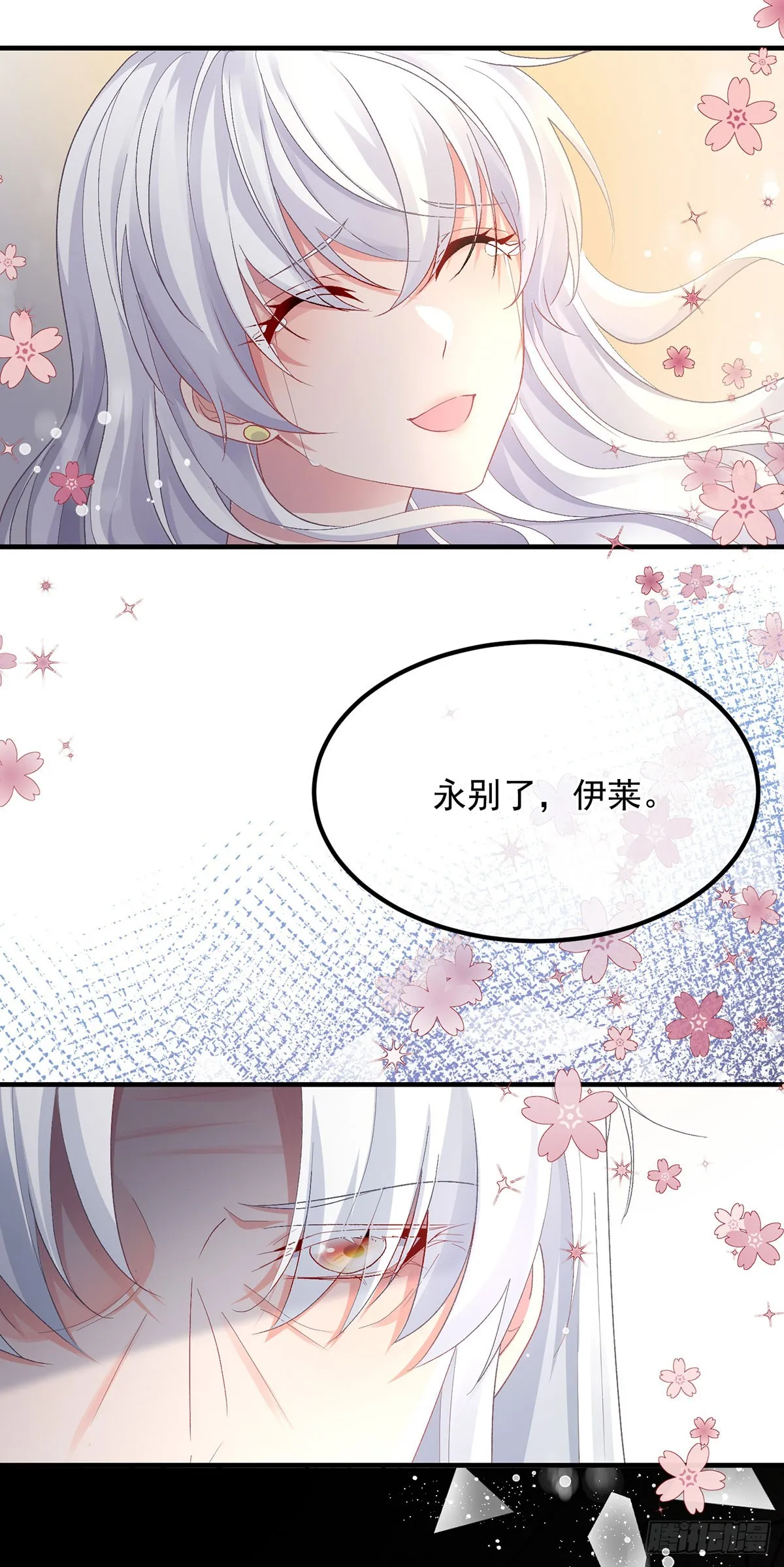 第119话 冰冷刺骨的绝望 第29页