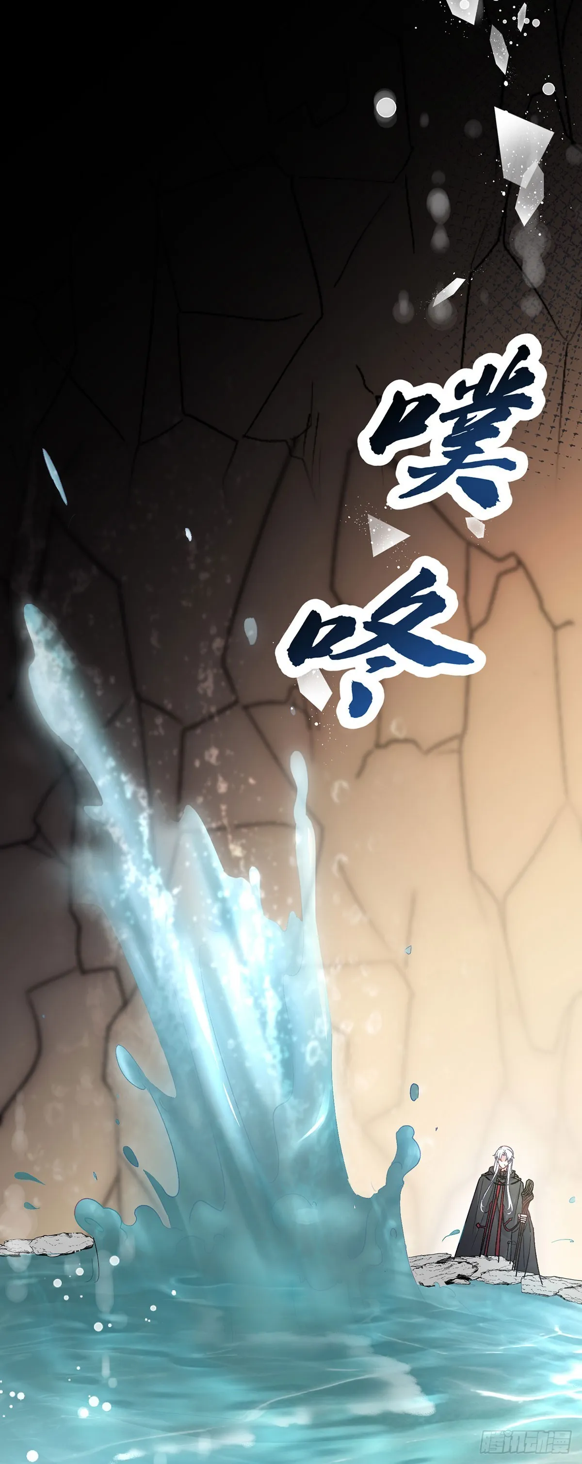 第119话 冰冷刺骨的绝望 第30页