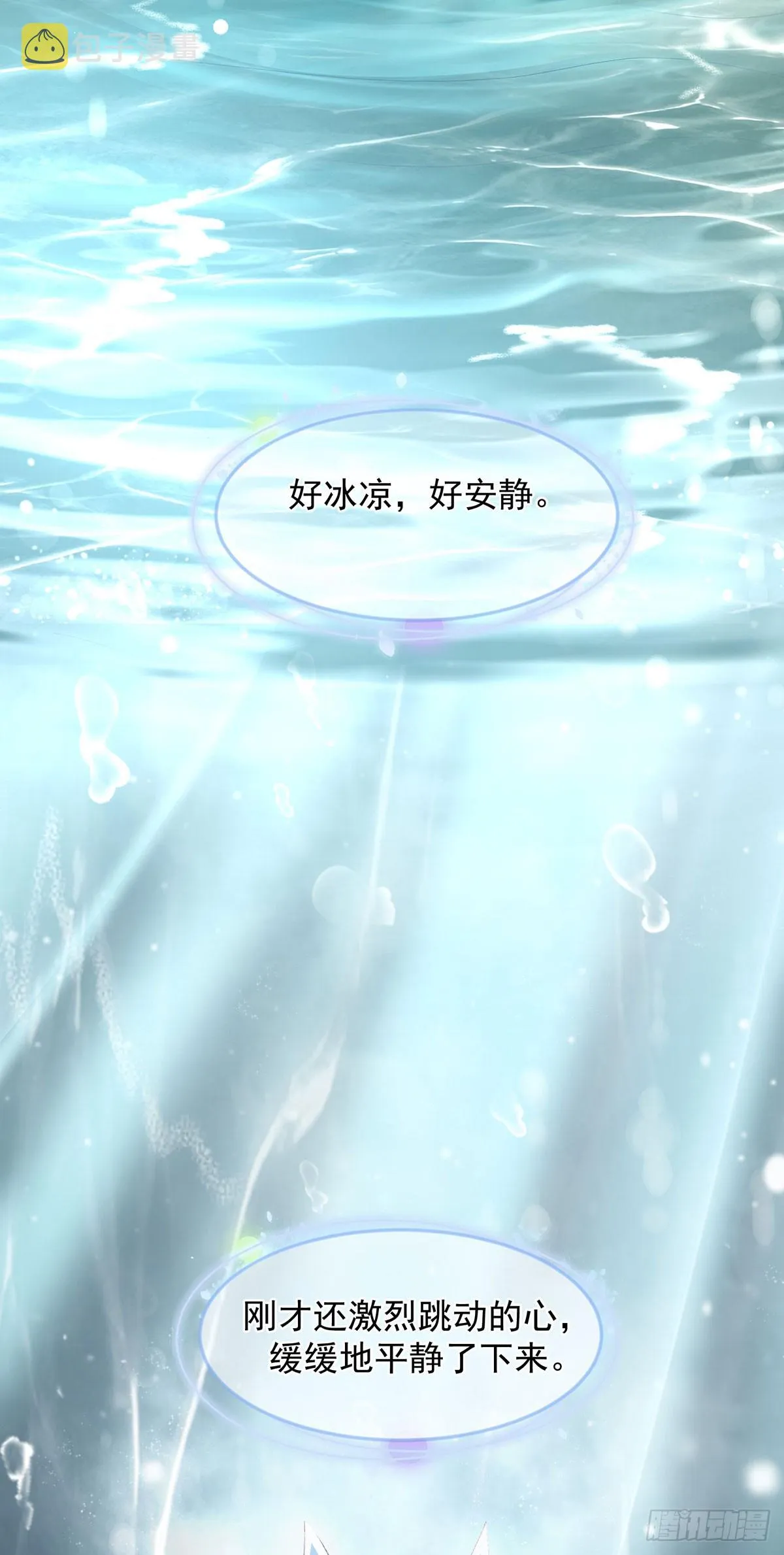 第119话 冰冷刺骨的绝望 第31页