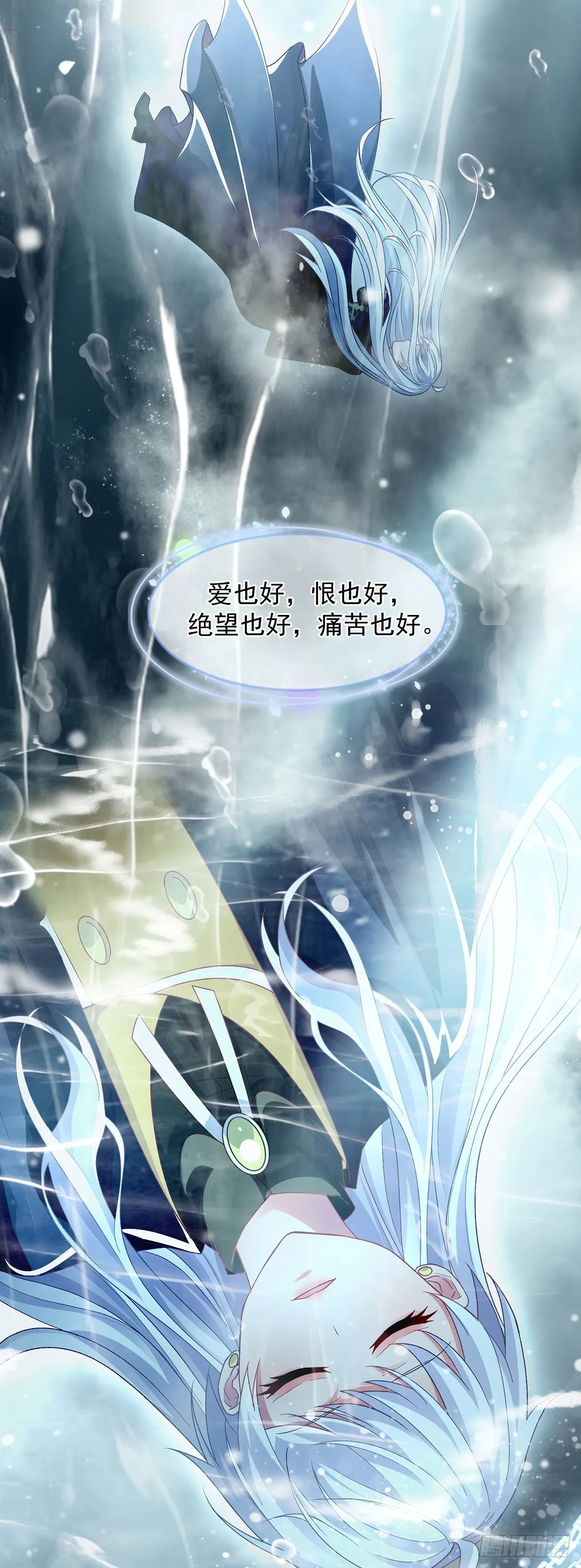 第119话 冰冷刺骨的绝望 第32页