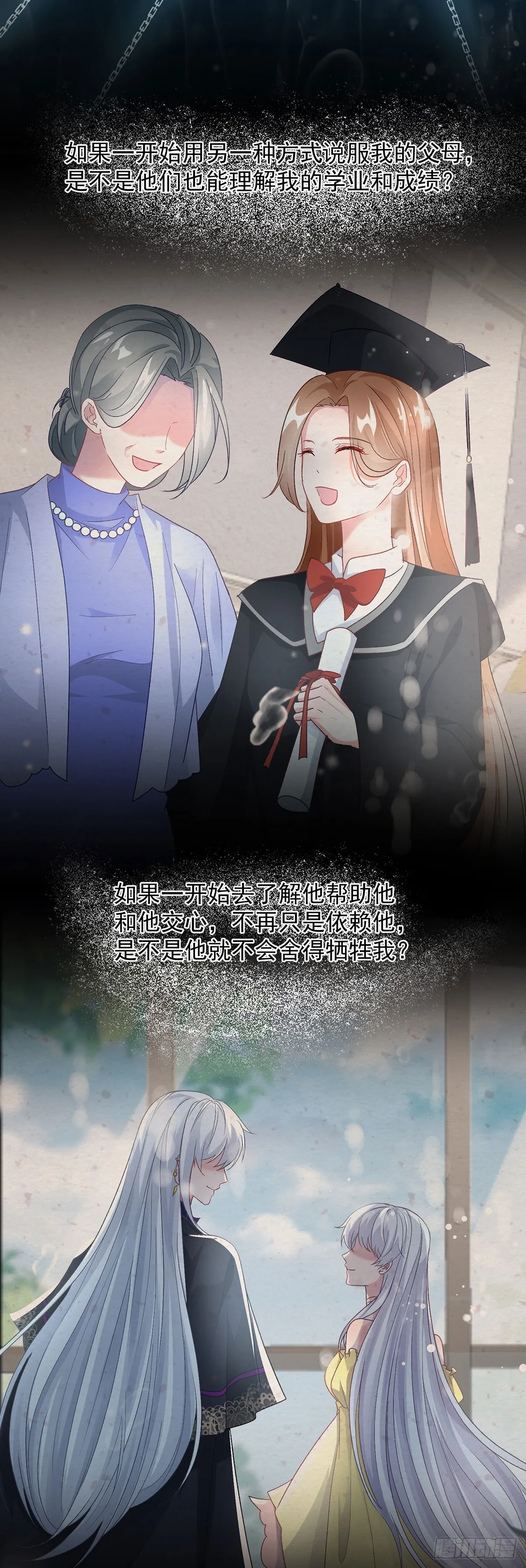 第119话 冰冷刺骨的绝望 第36页