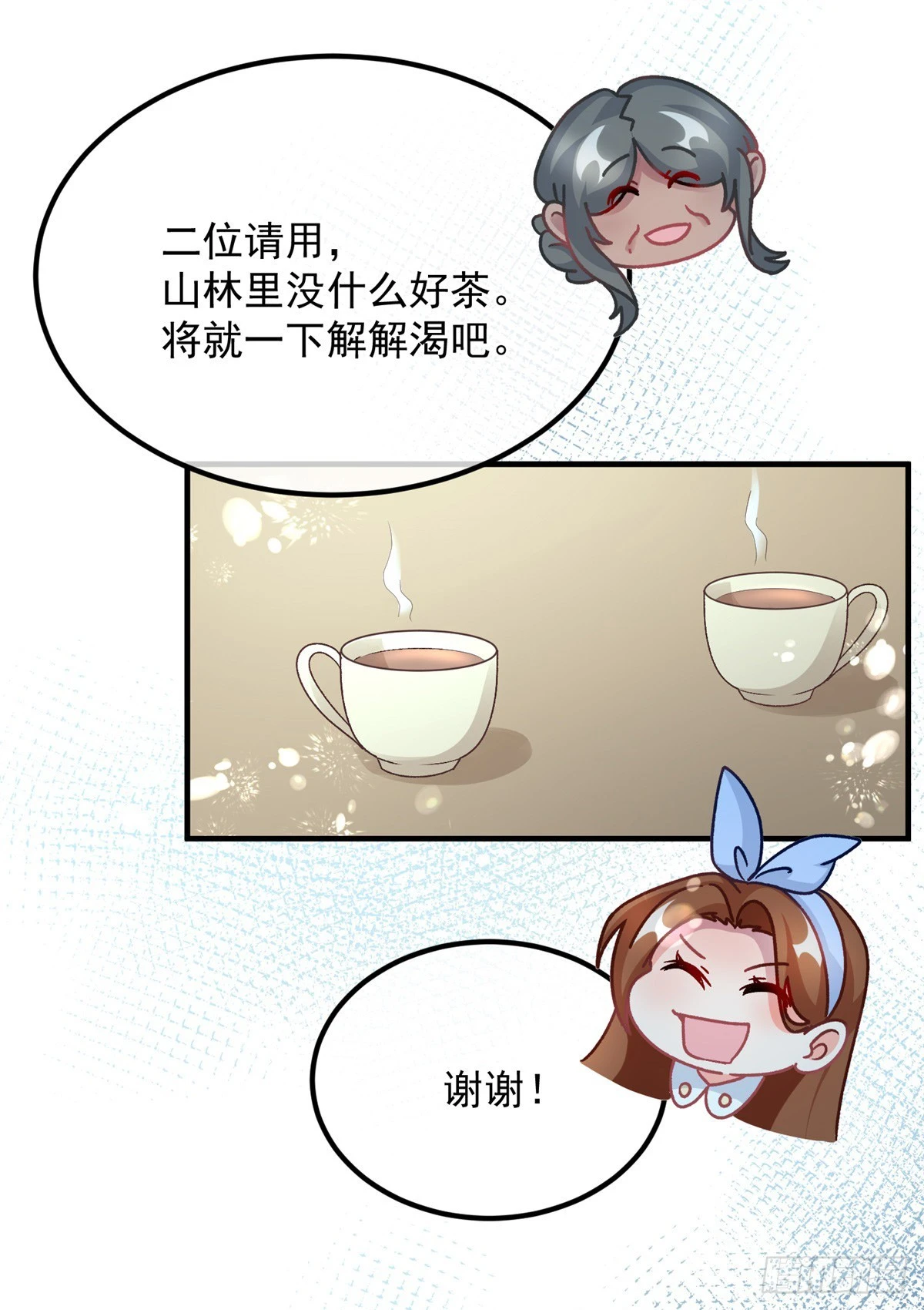 第123话 过去的公主 第2页