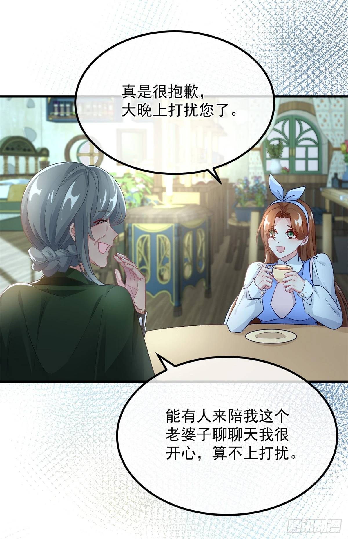 第123话 过去的公主 第3页
