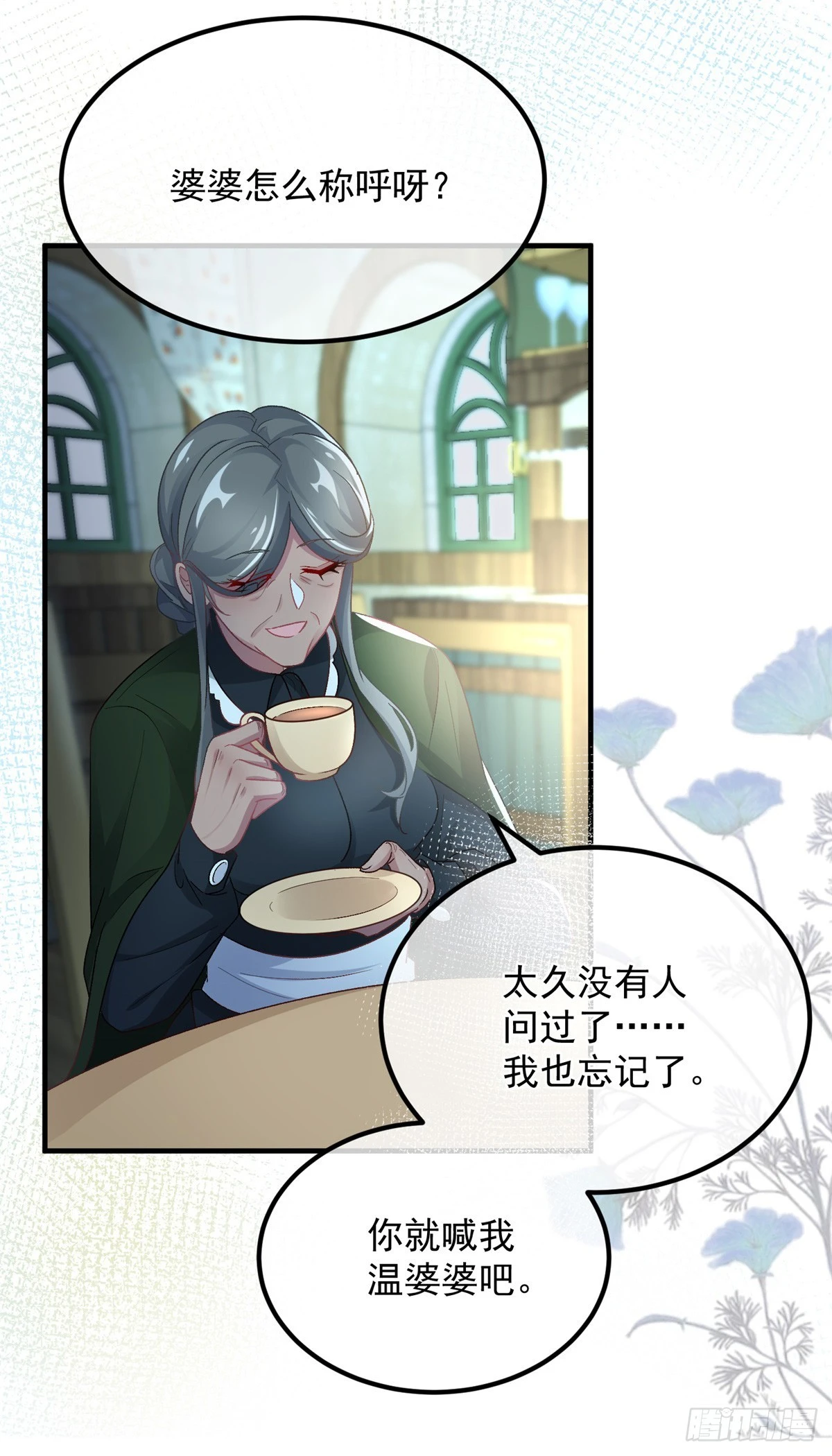 第123话 过去的公主 第4页