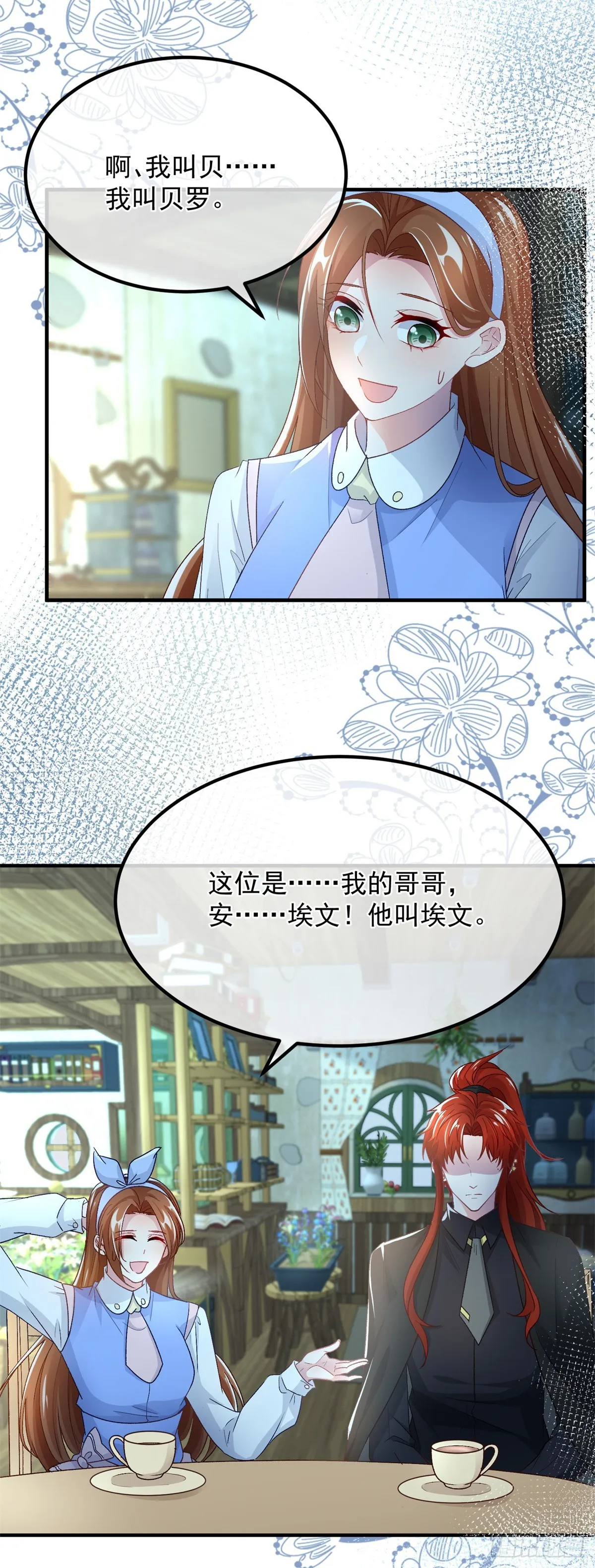 第123话 过去的公主 第6页