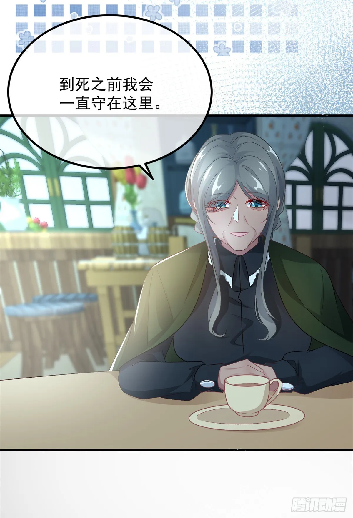 第123话 过去的公主 第10页