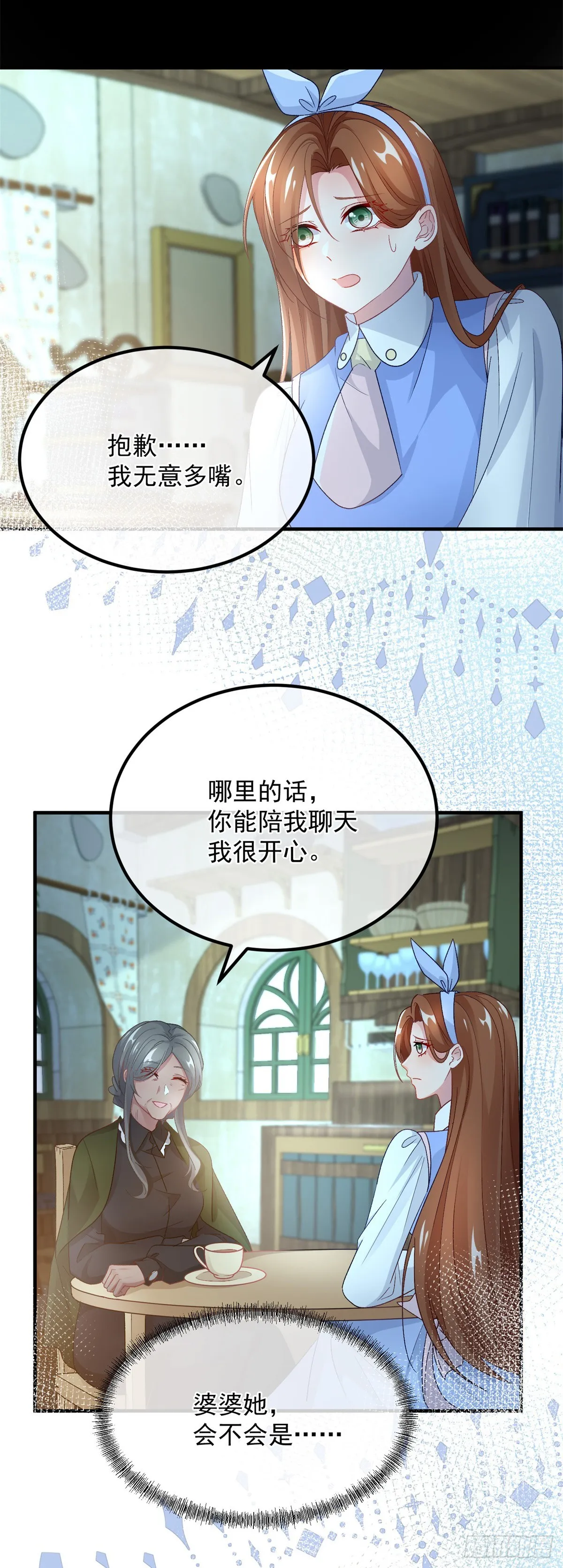 第123话 过去的公主 第12页