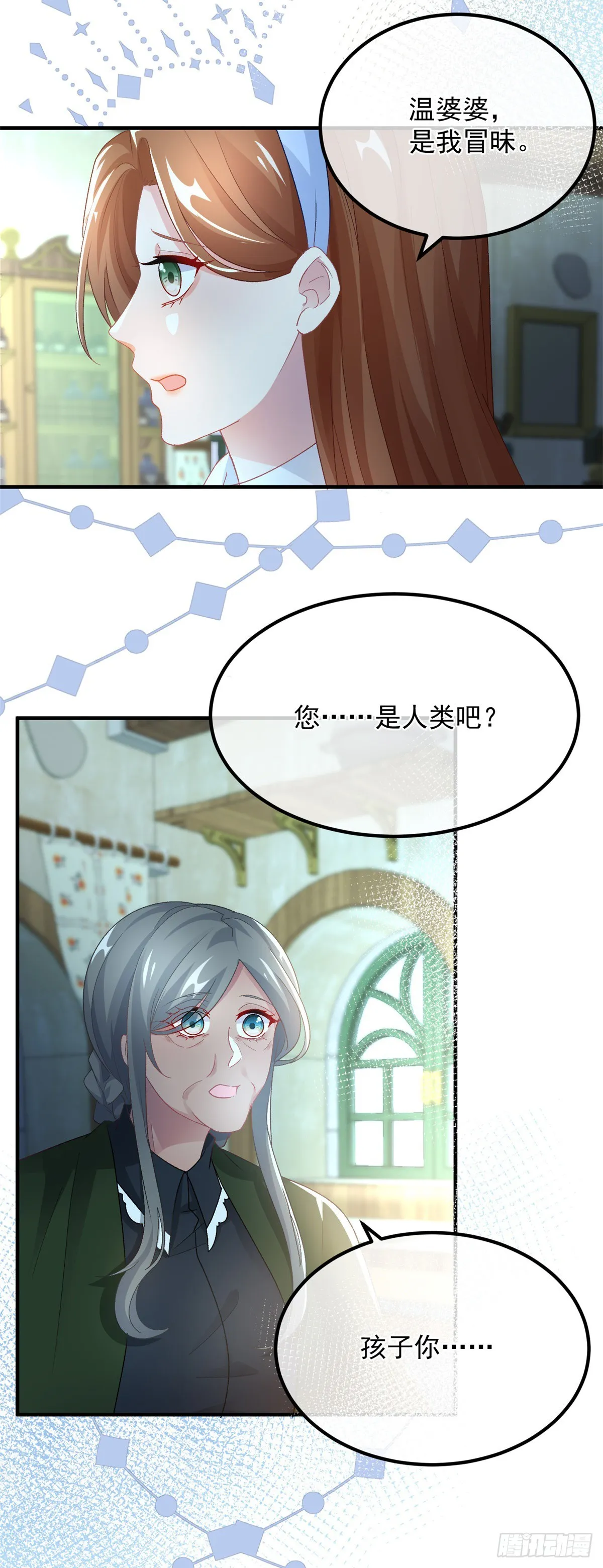 第123话 过去的公主 第13页