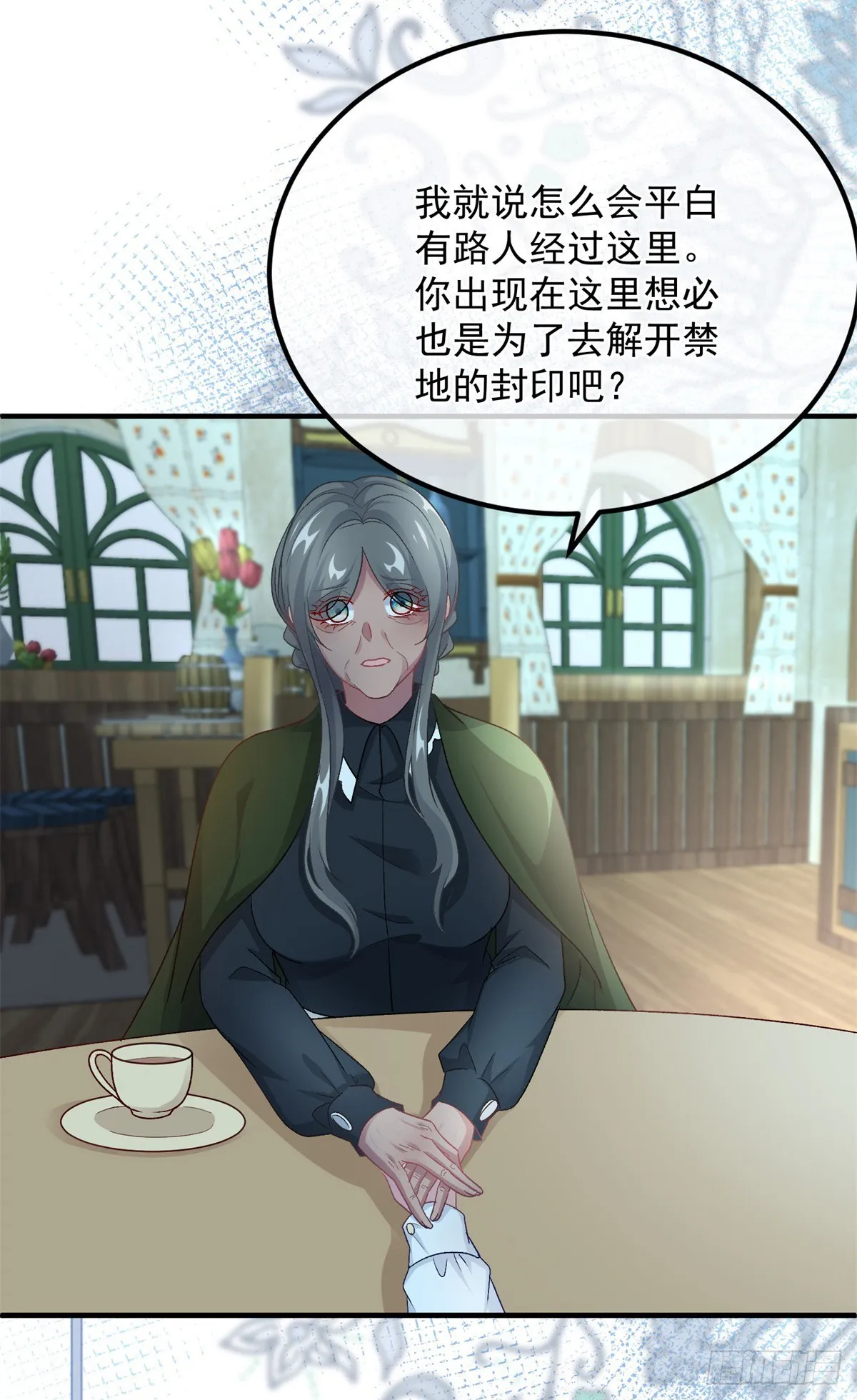 第123话 过去的公主 第16页