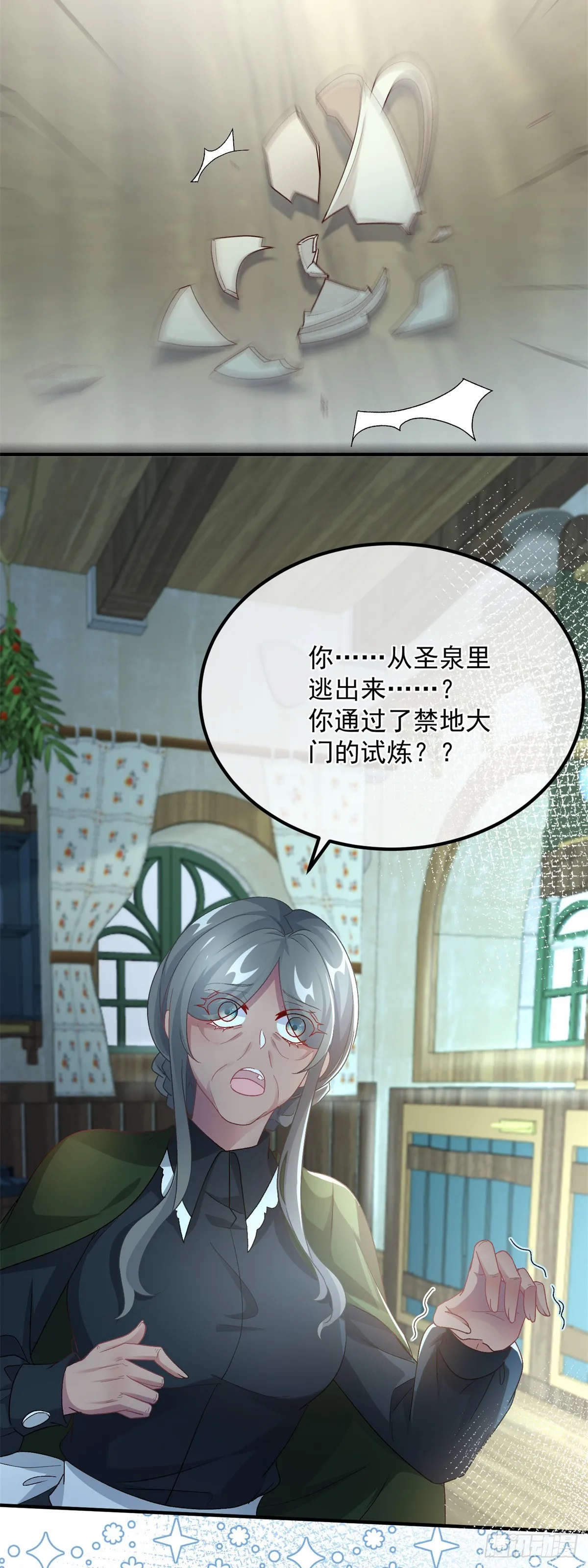 第123话 过去的公主 第20页