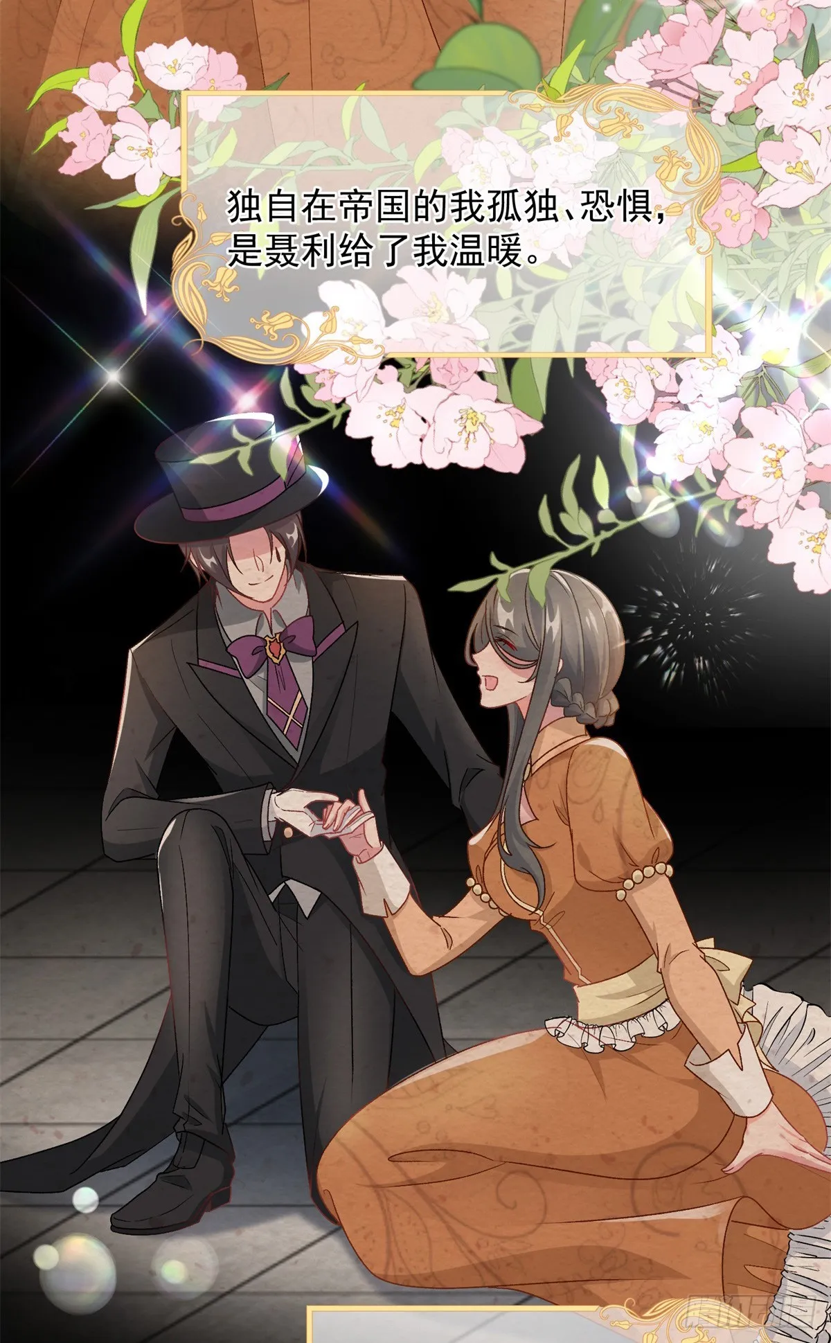 第123话 过去的公主 第24页
