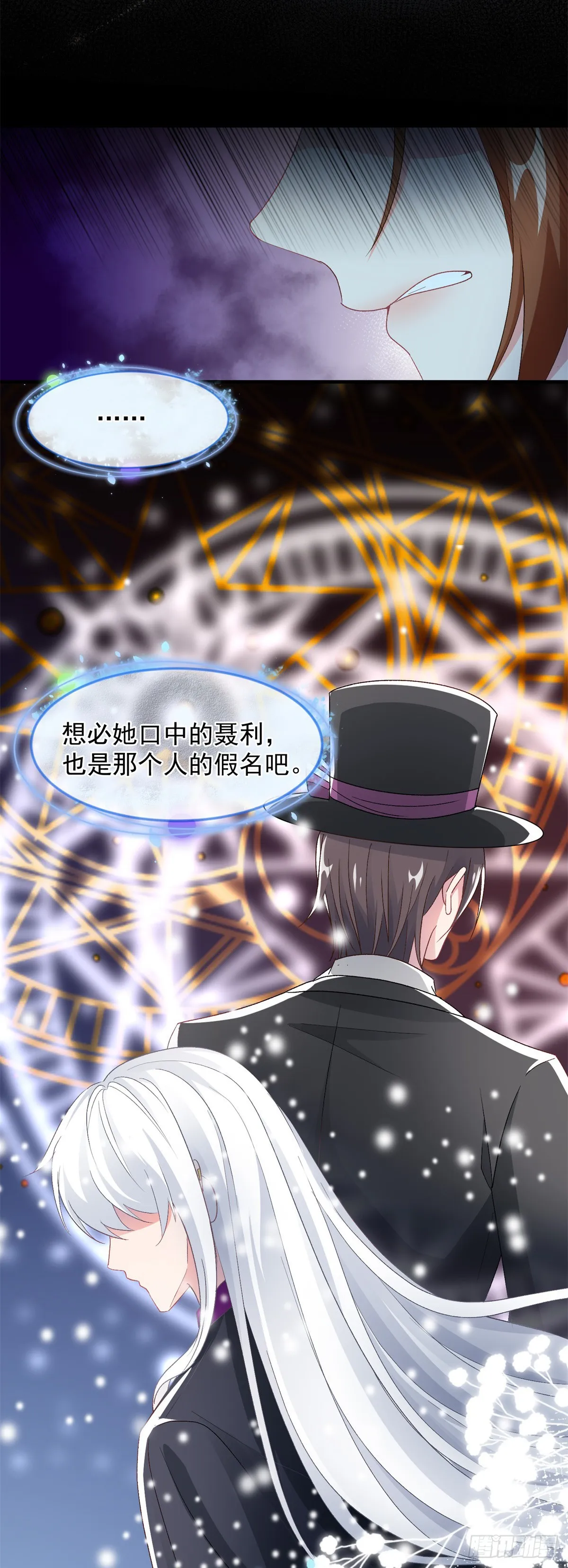 第123话 过去的公主 第31页