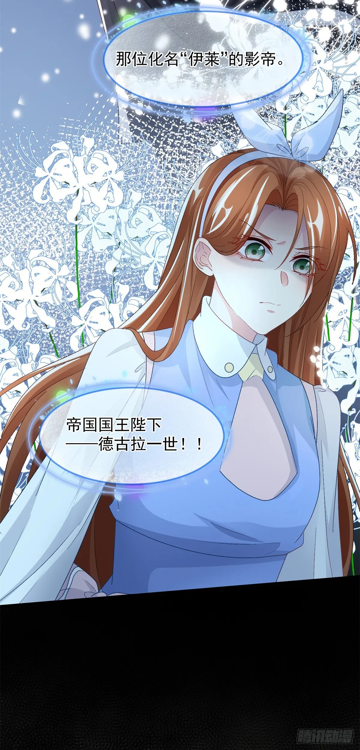 第123话 过去的公主 第32页