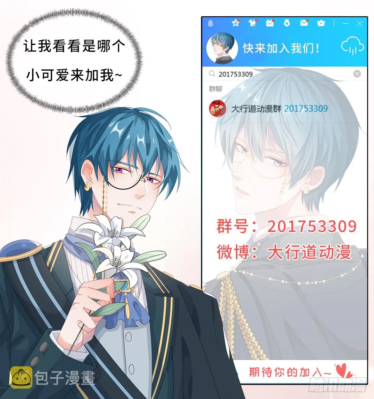第123话 过去的公主 第34页