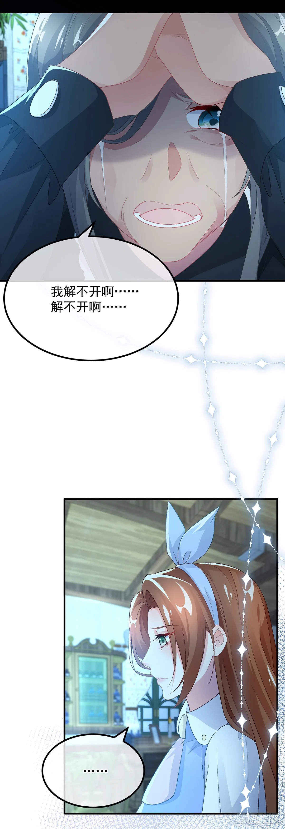 第124话 劫后余生的心愿 第4页