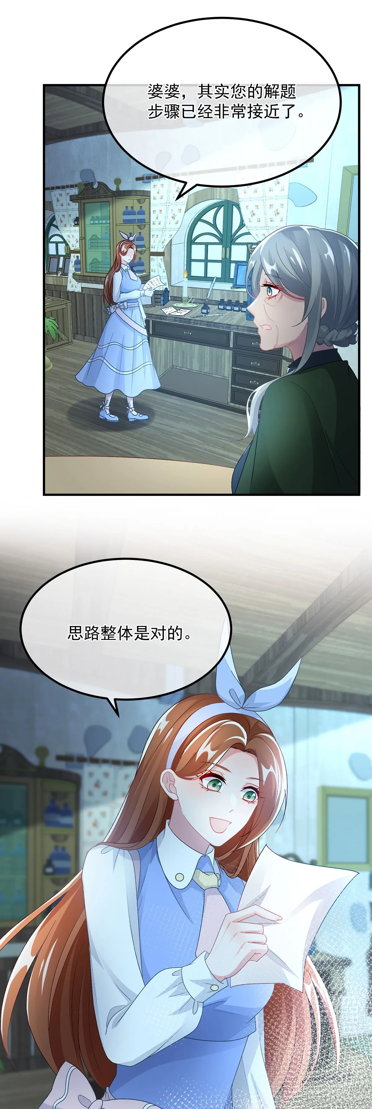 第124话 劫后余生的心愿 第8页