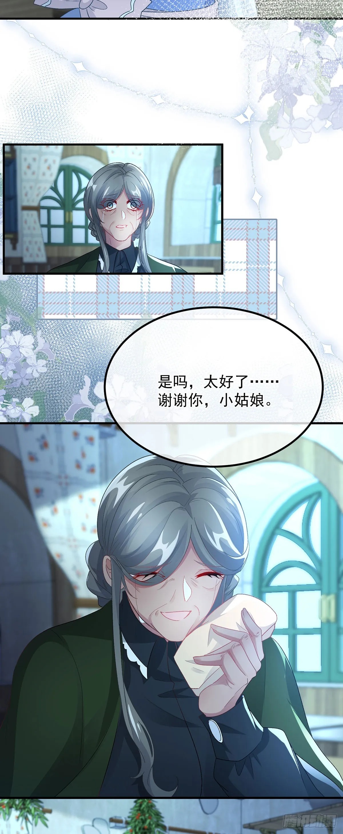 第124话 劫后余生的心愿 第9页