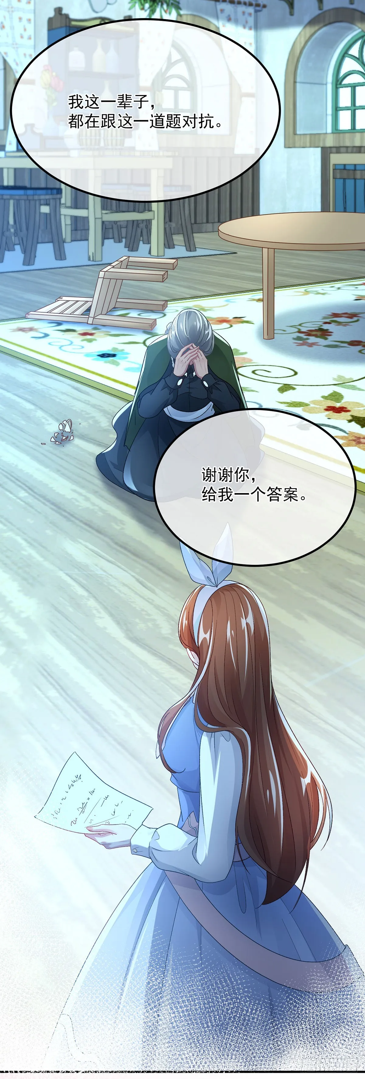 第124话 劫后余生的心愿 第10页