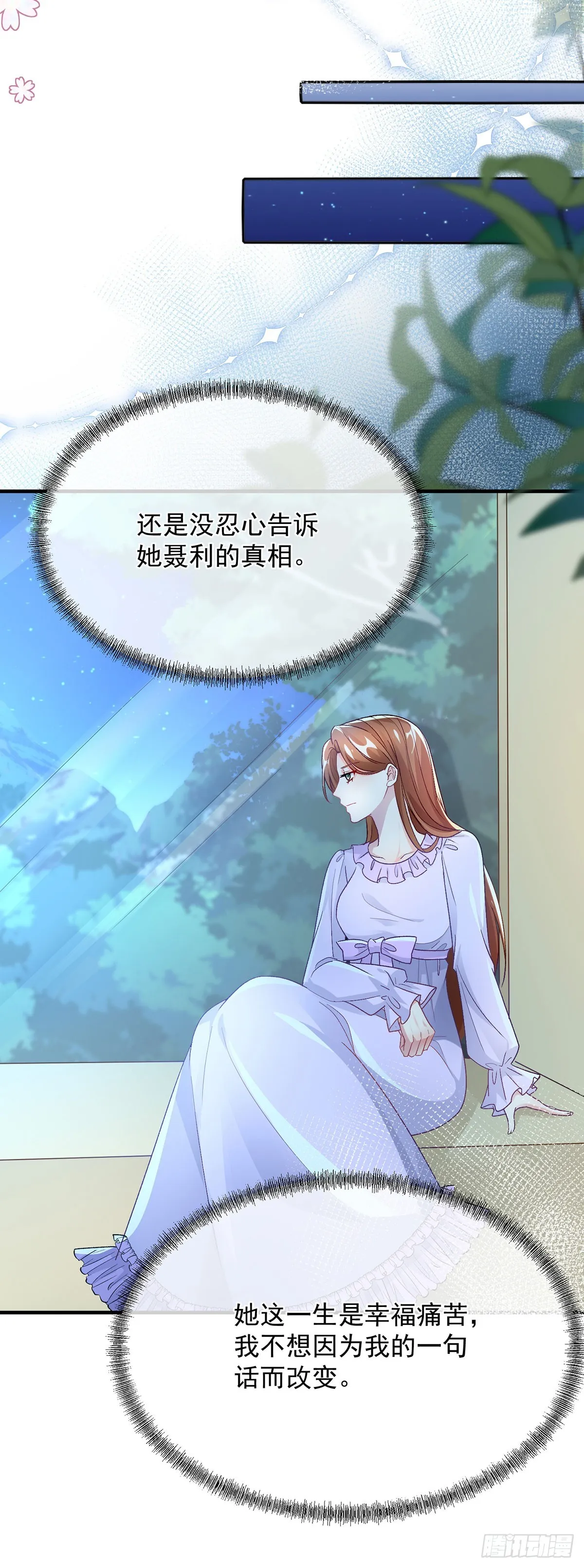 第124话 劫后余生的心愿 第12页