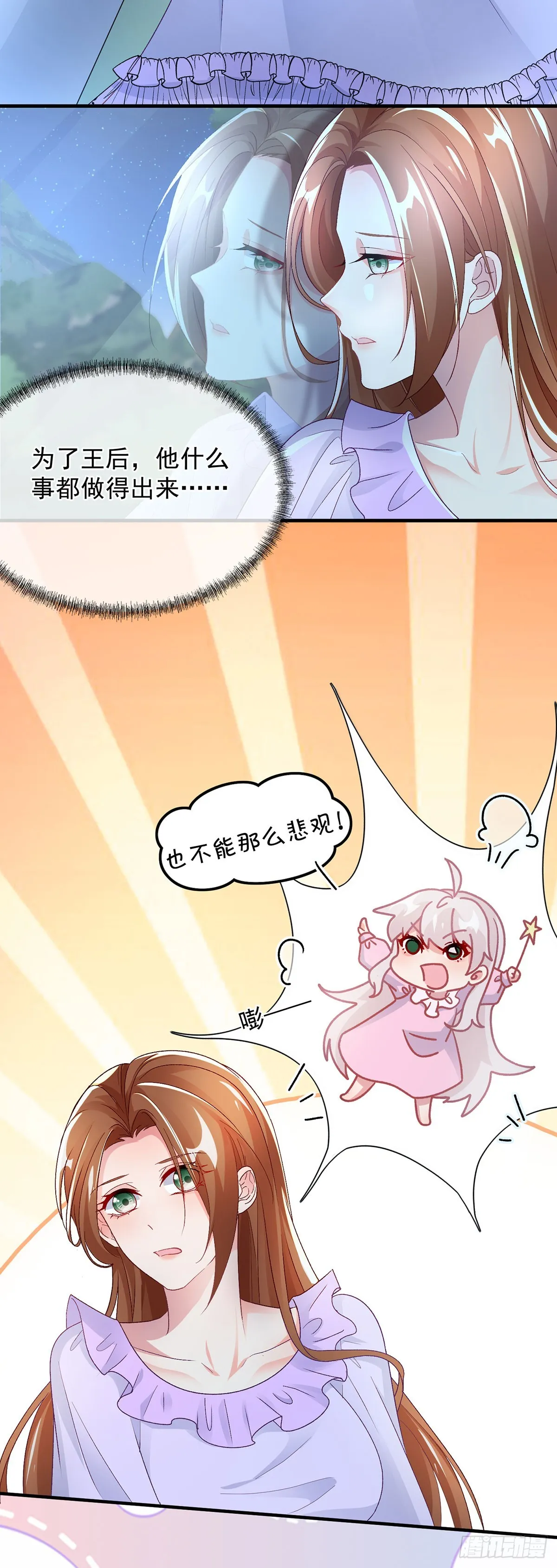 第124话 劫后余生的心愿 第14页