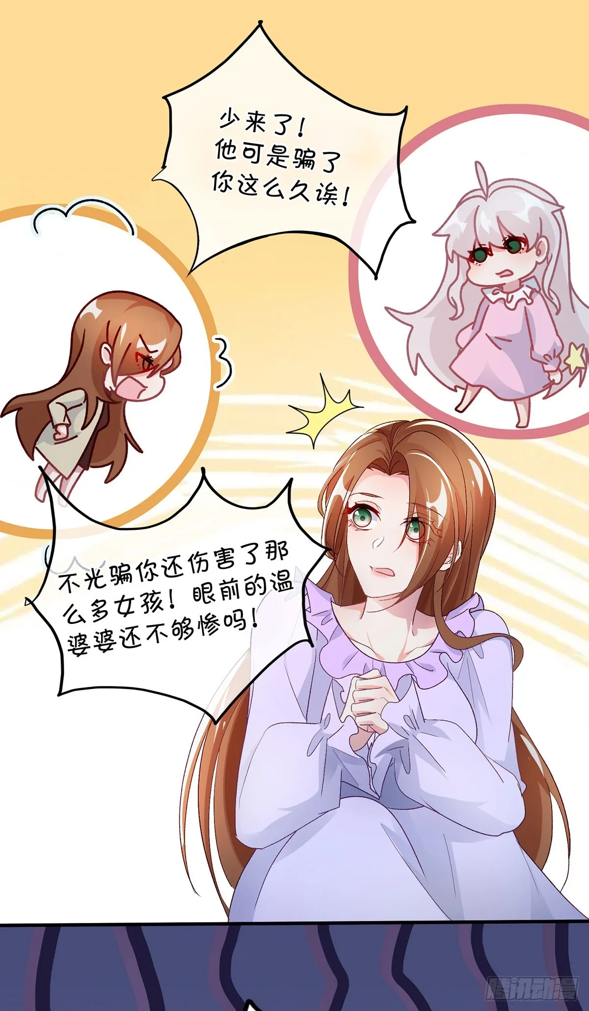 第124话 劫后余生的心愿 第16页