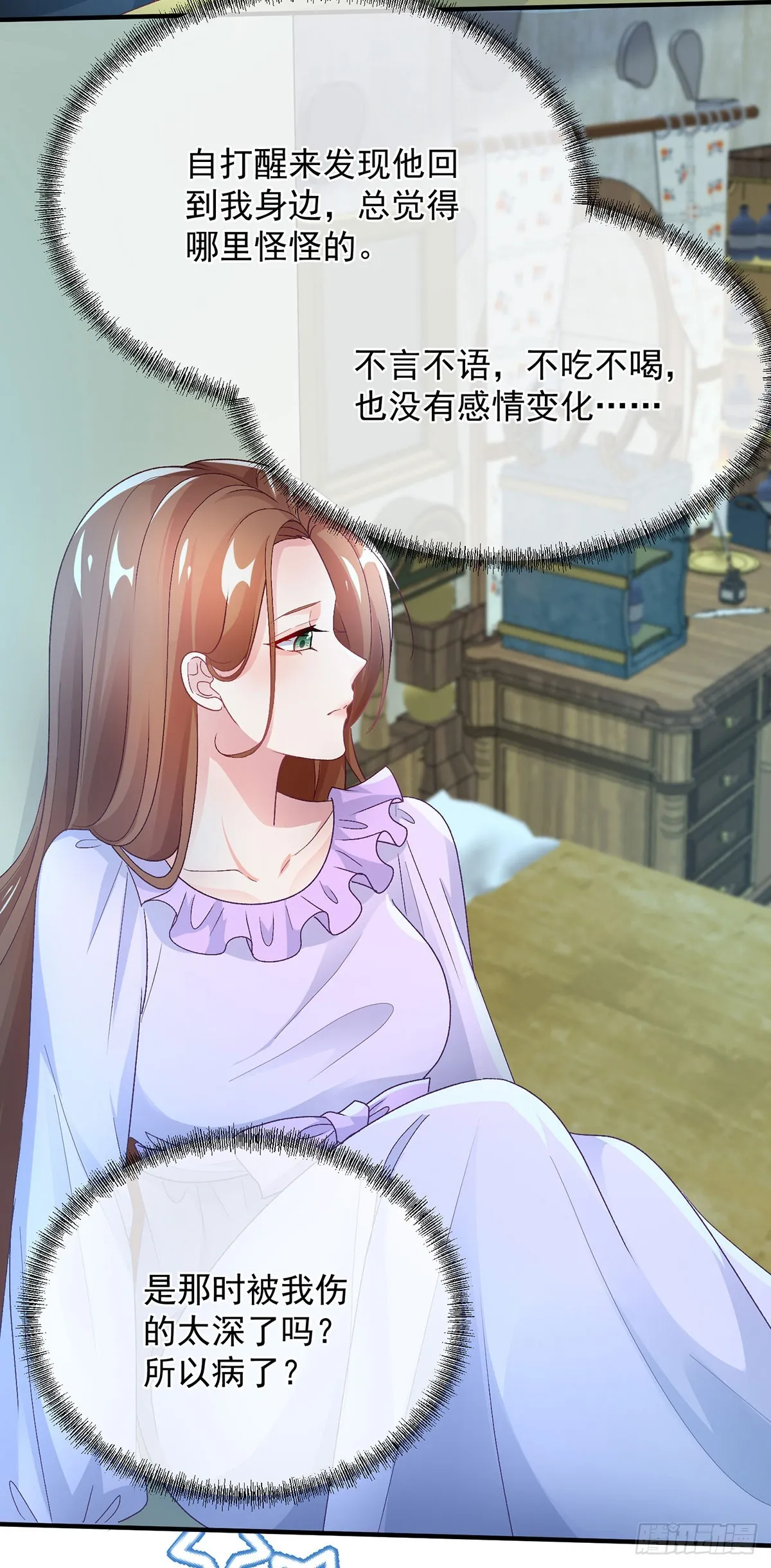 第124话 劫后余生的心愿 第21页