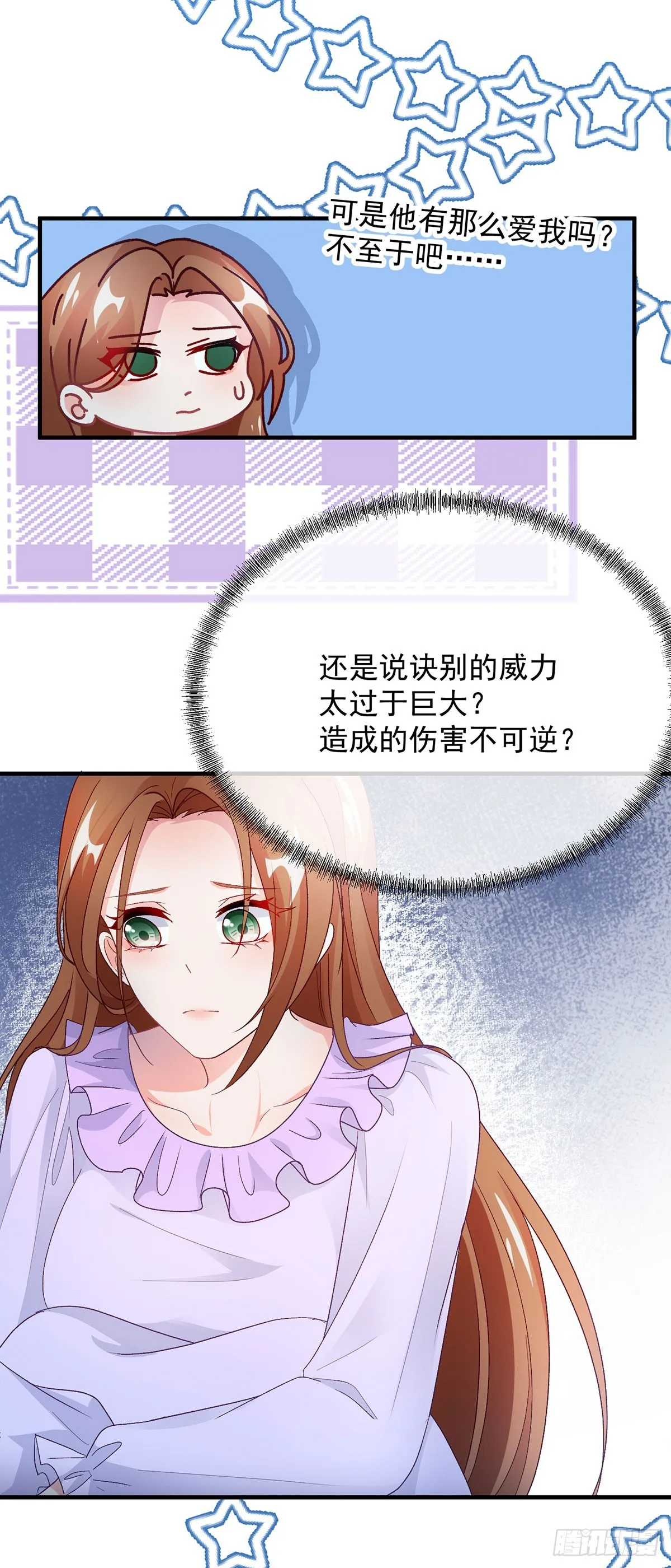 第124话 劫后余生的心愿 第22页