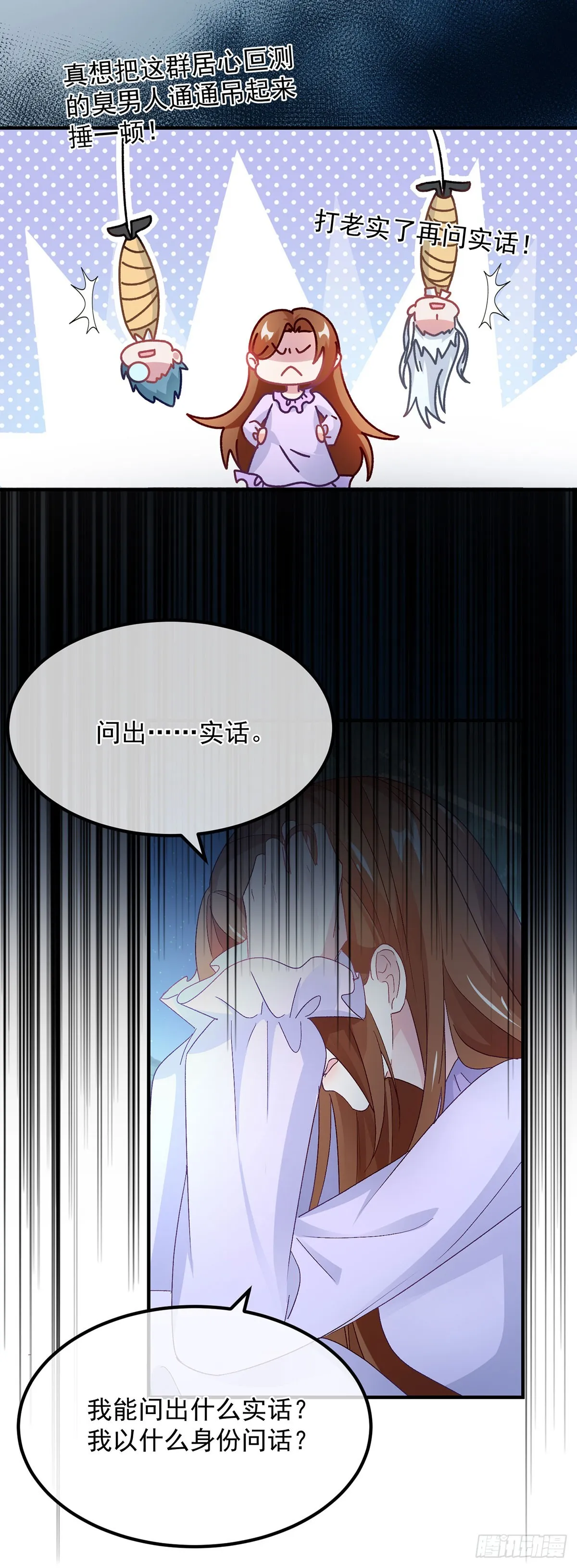 第124话 劫后余生的心愿 第24页