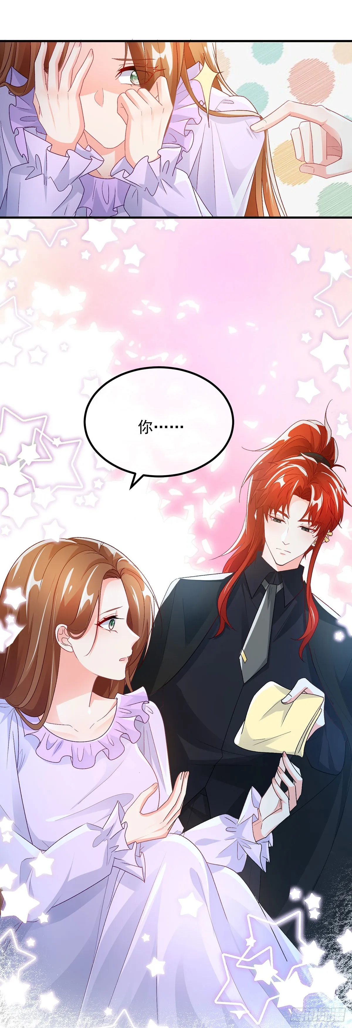 第124话 劫后余生的心愿 第25页