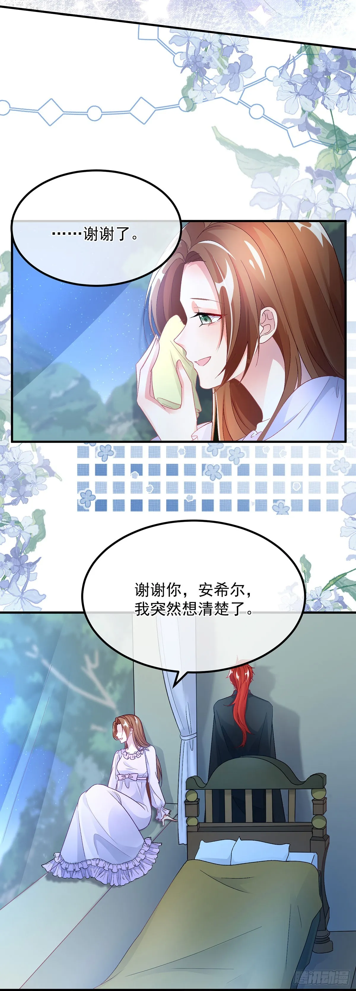 第124话 劫后余生的心愿 第26页