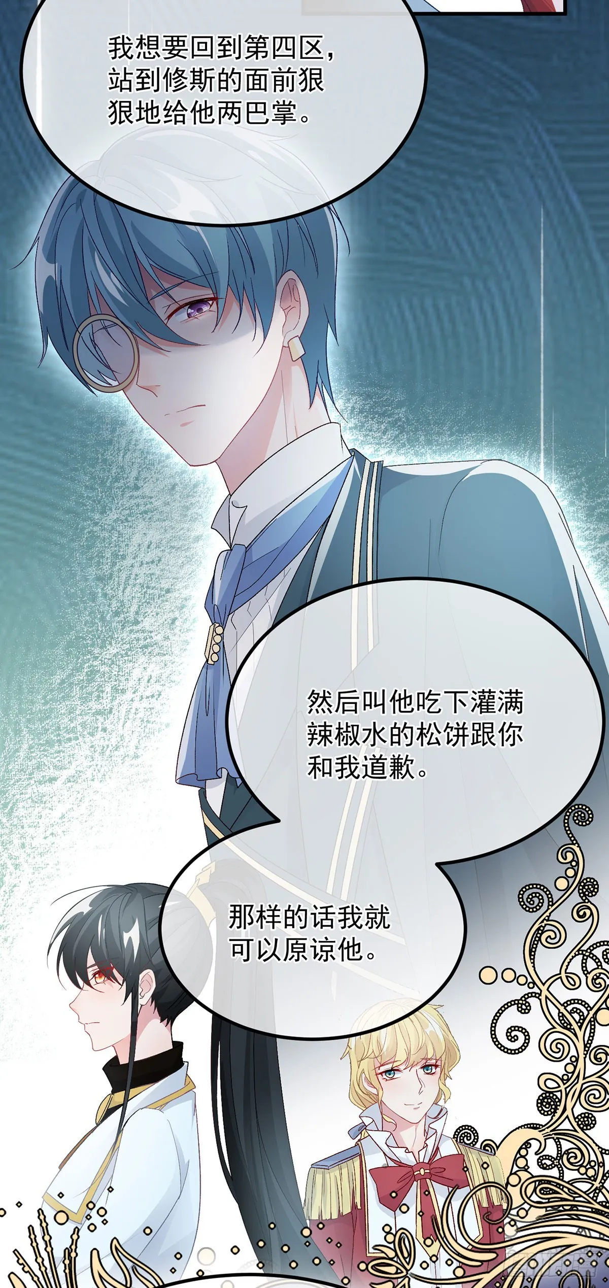 第124话 劫后余生的心愿 第28页