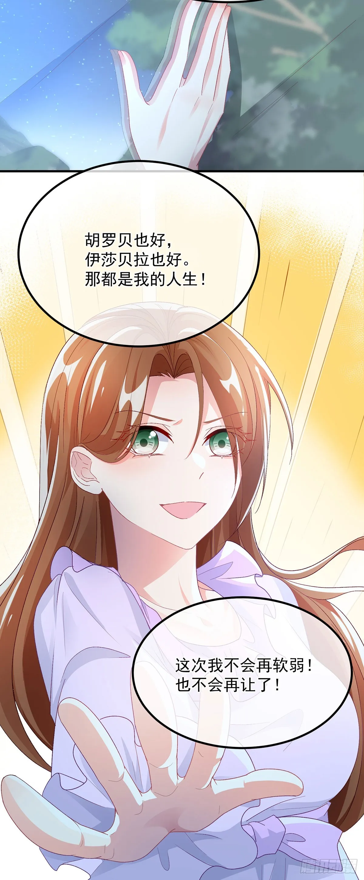 第124话 劫后余生的心愿 第30页