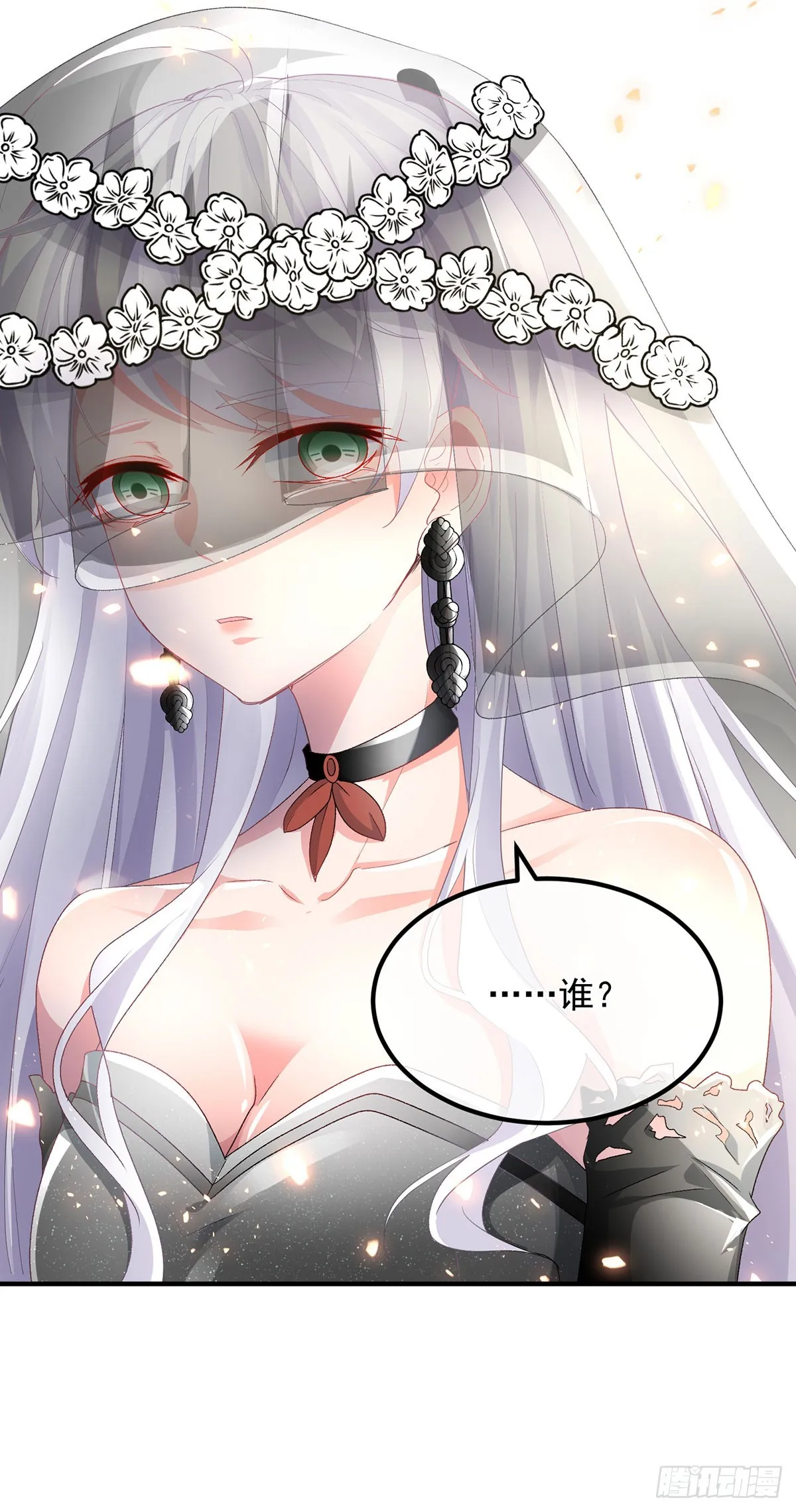 第120话 一个很长的梦 第4页