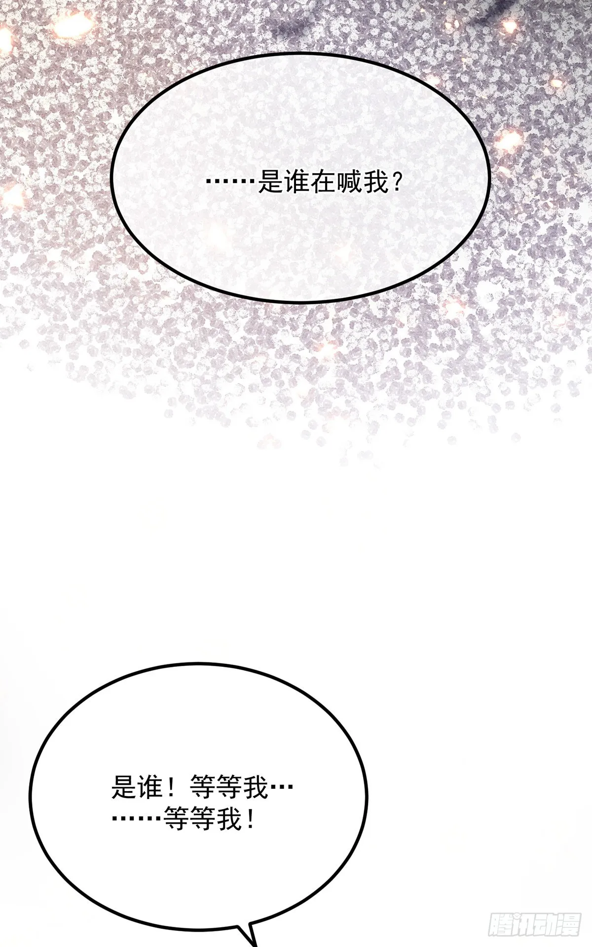 第120话 一个很长的梦 第6页