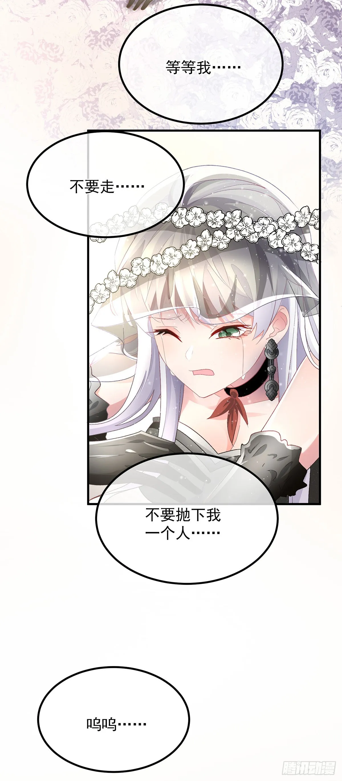 第120话 一个很长的梦 第10页