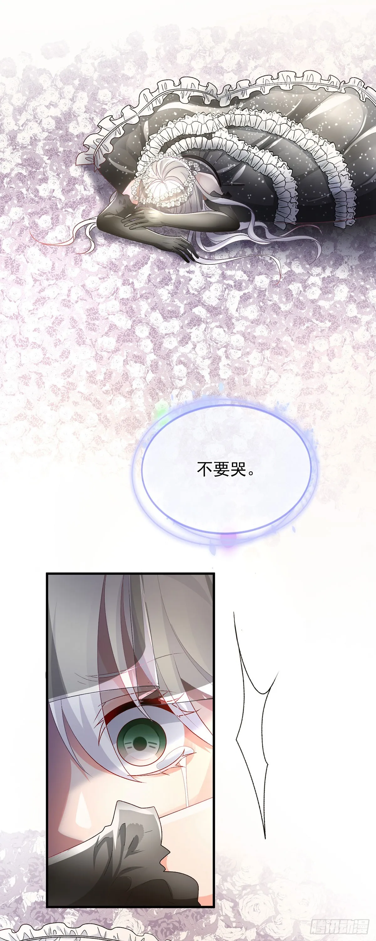 第120话 一个很长的梦 第11页