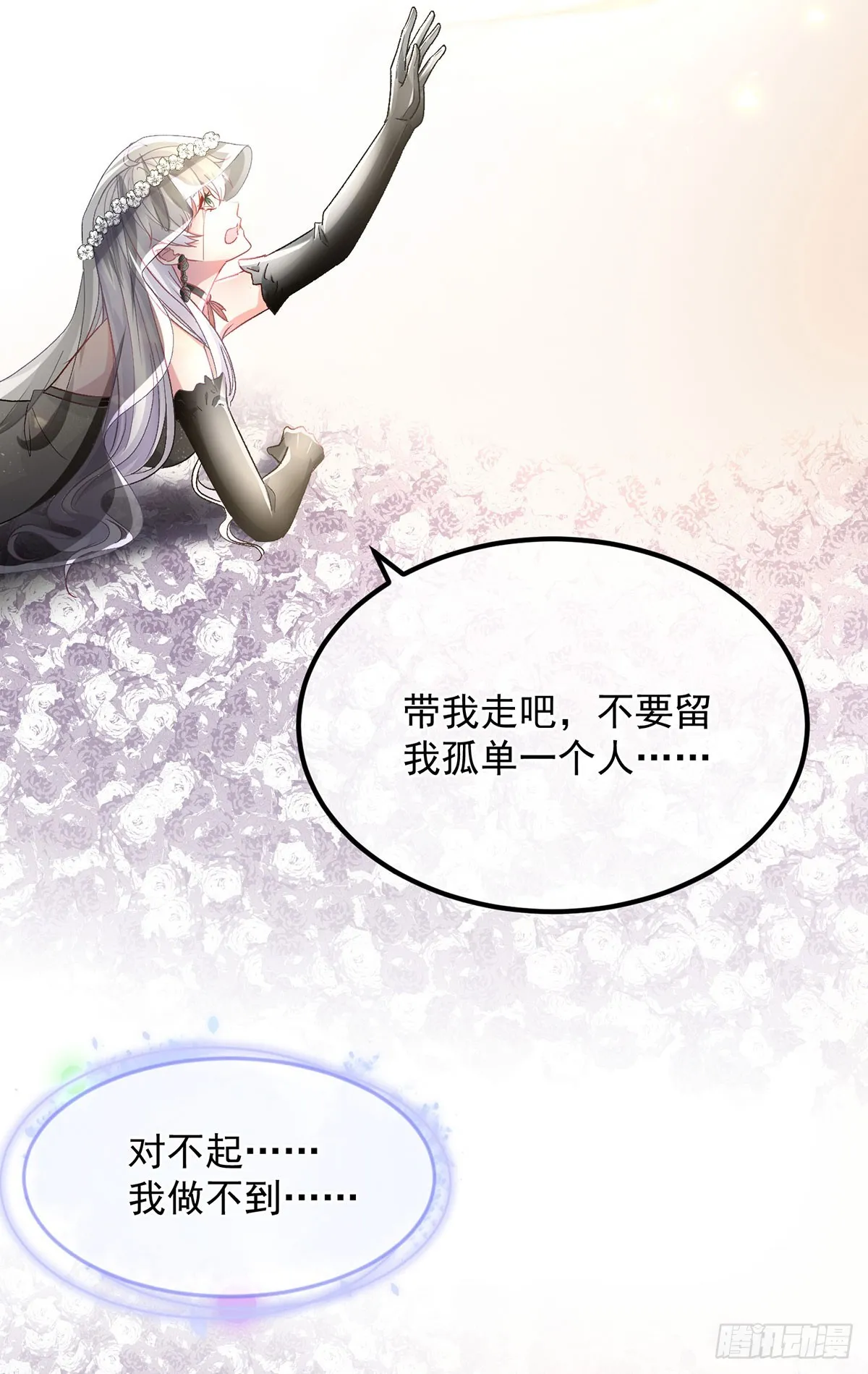 第120话 一个很长的梦 第13页
