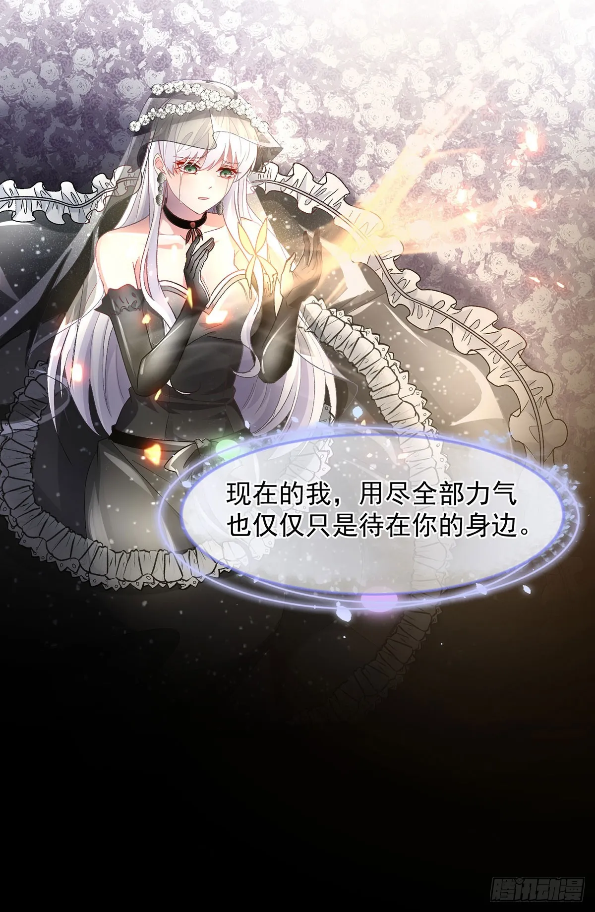 第120话 一个很长的梦 第14页