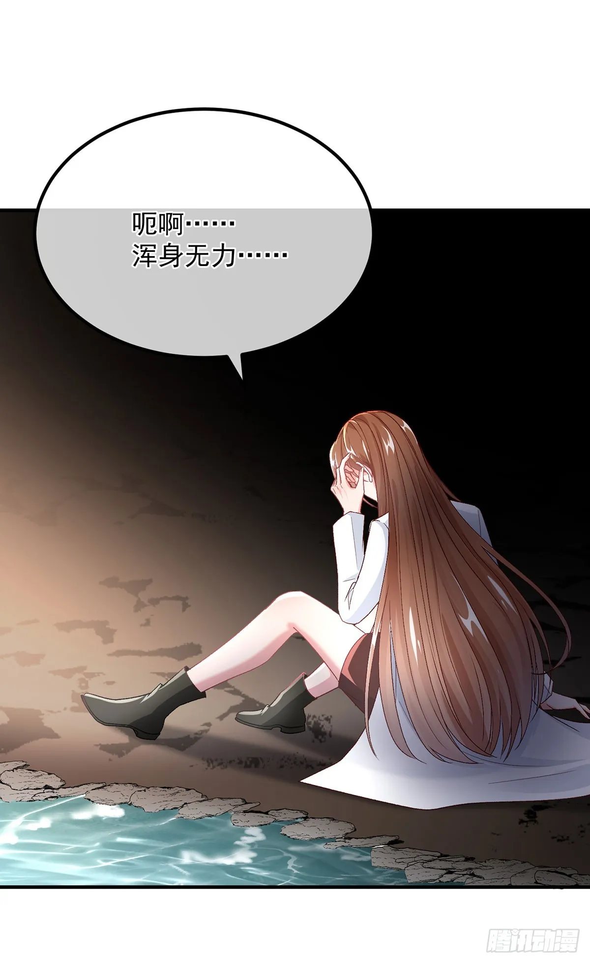 第120话 一个很长的梦 第24页