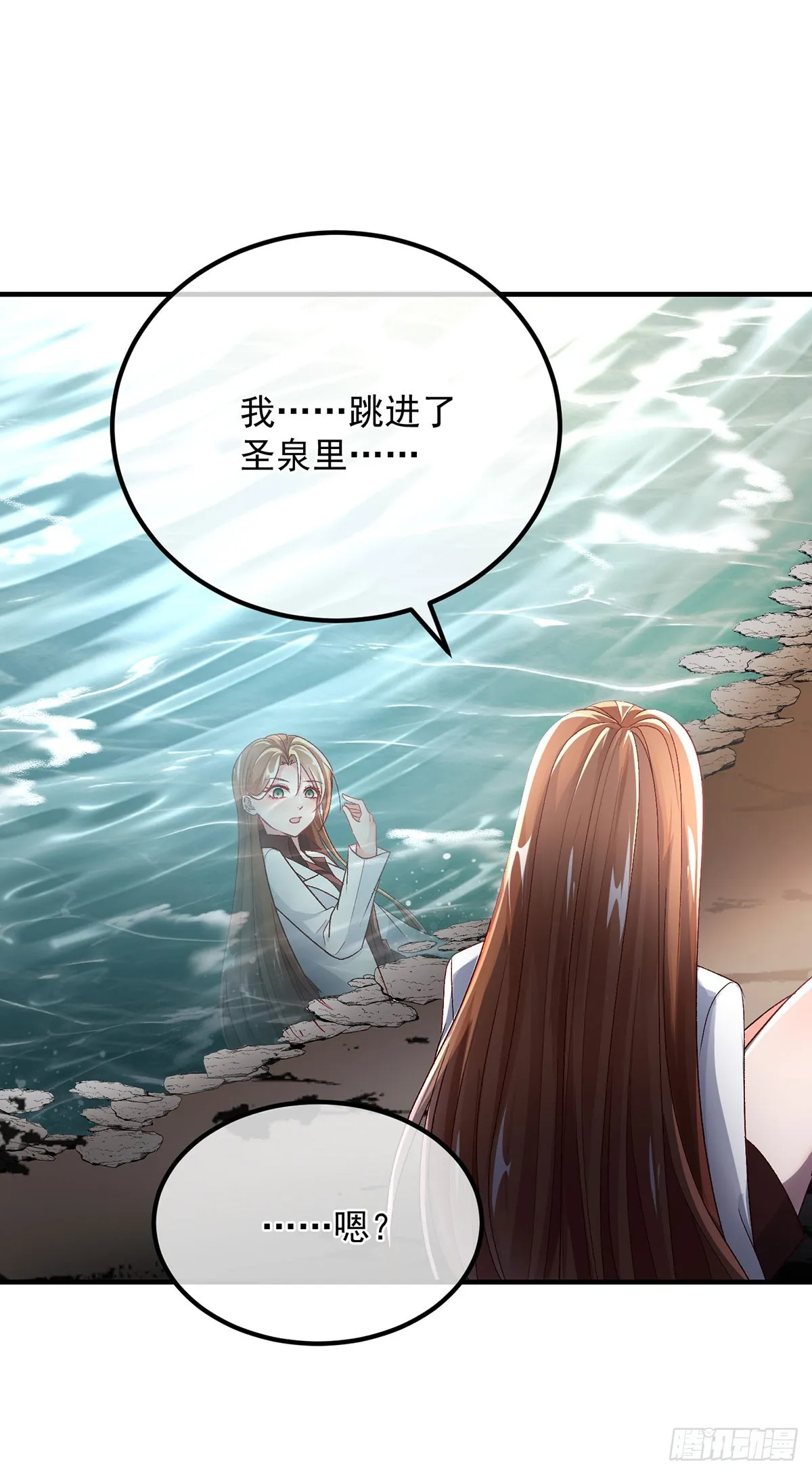 第120话 一个很长的梦 第26页