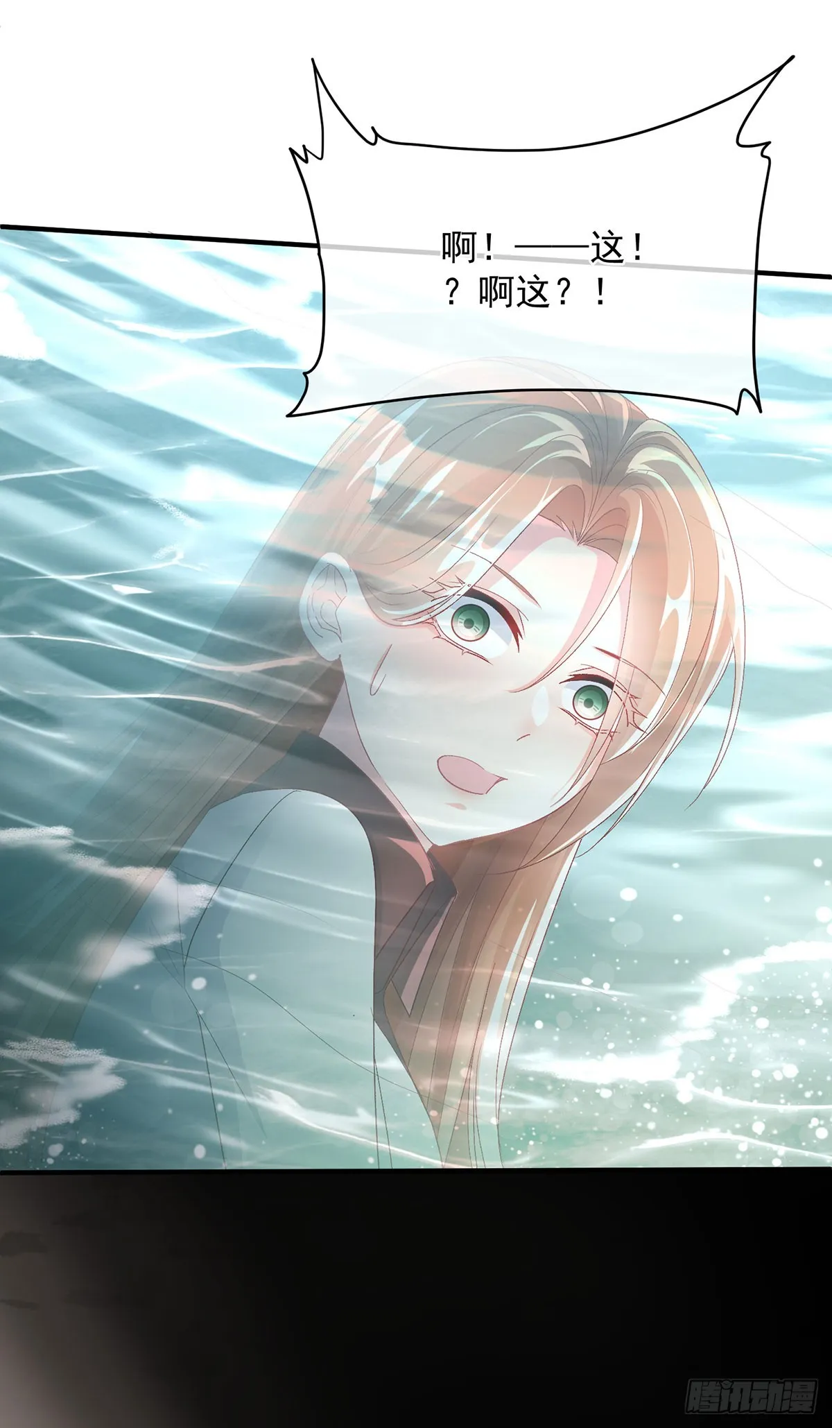 第120话 一个很长的梦 第27页