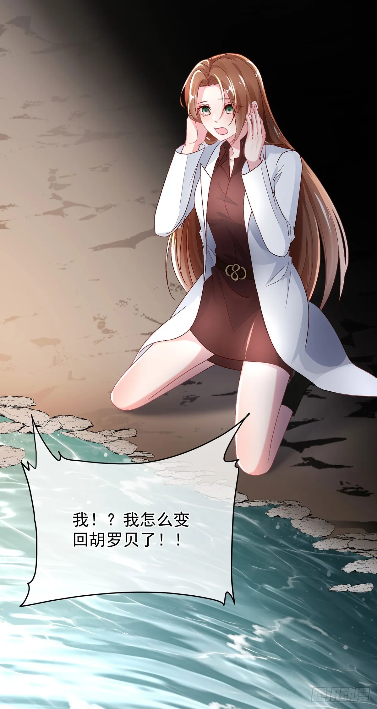 第120话 一个很长的梦 第28页