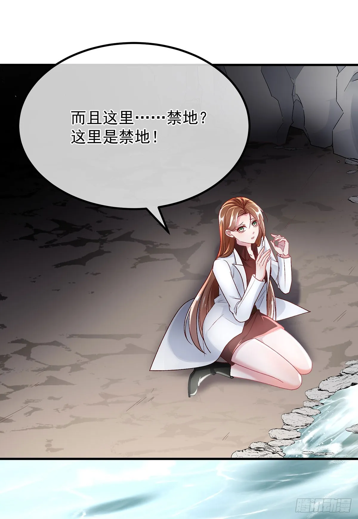 第120话 一个很长的梦 第29页